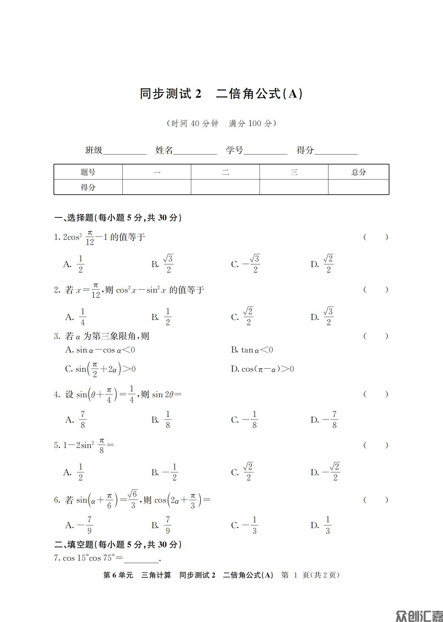 数学拓展模块一（下册）_08.jpg