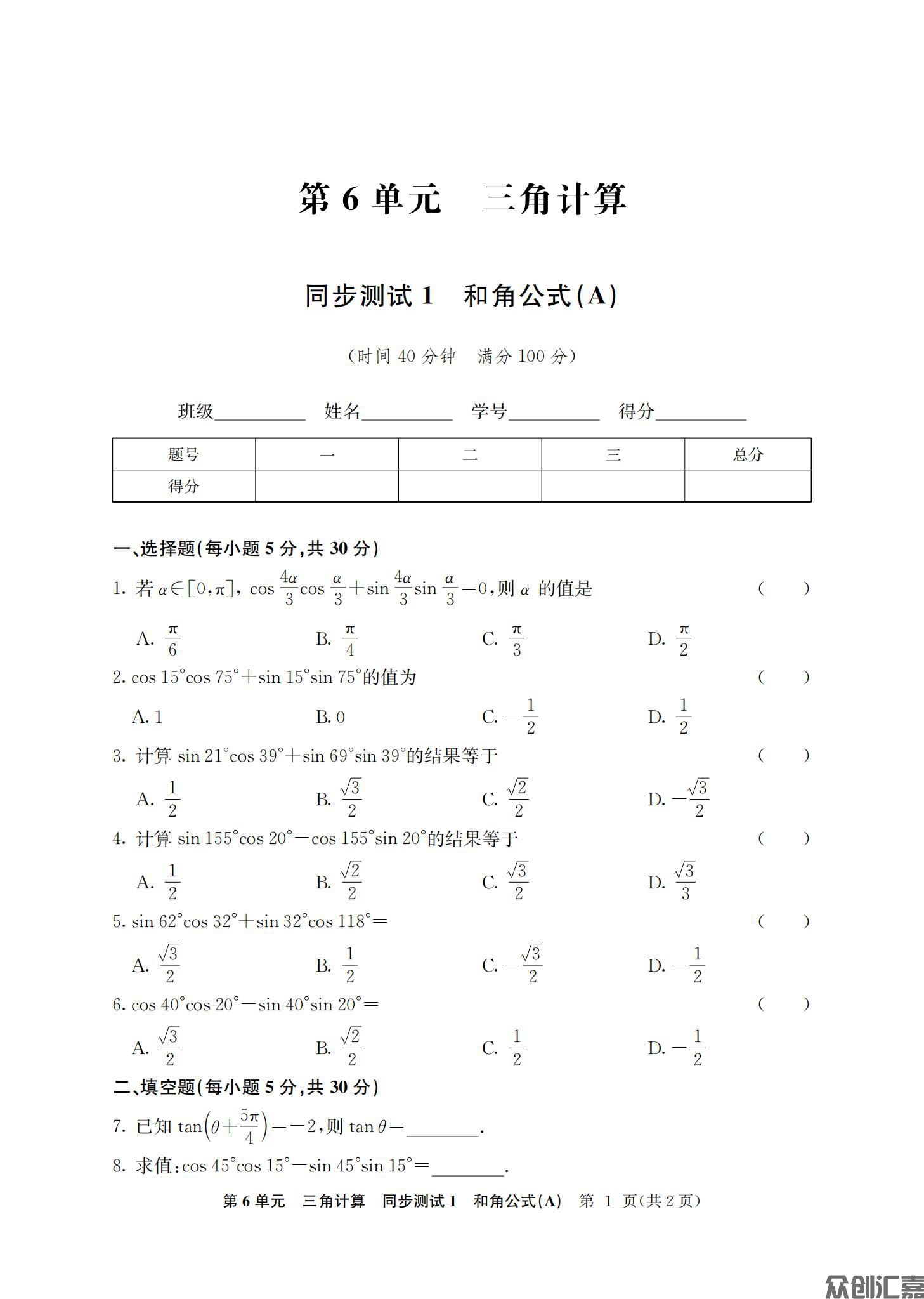 数学拓展模块一（下册）_04.jpg