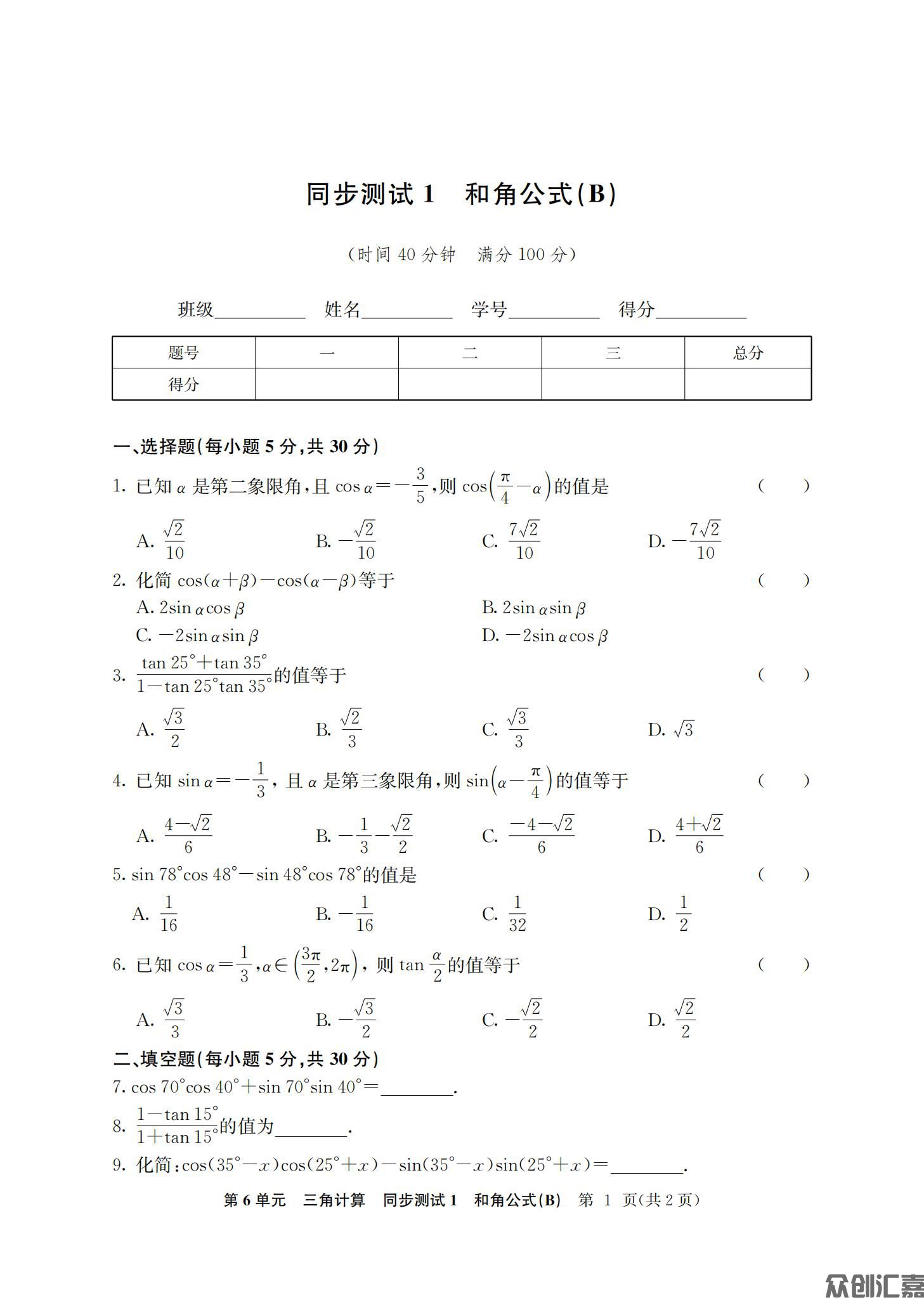数学拓展模块一（下册）_06.jpg
