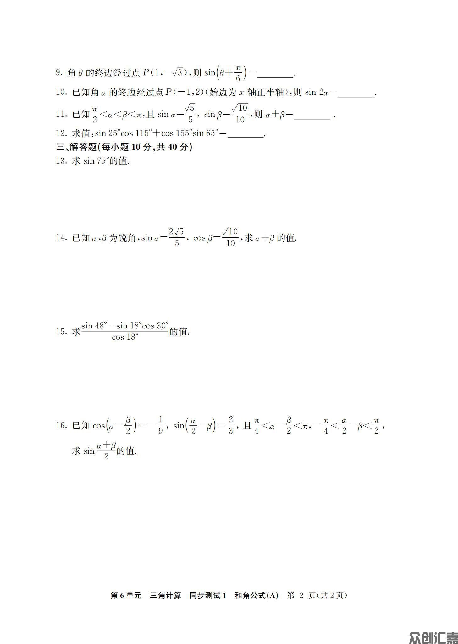 数学拓展模块一（下册）_05.jpg