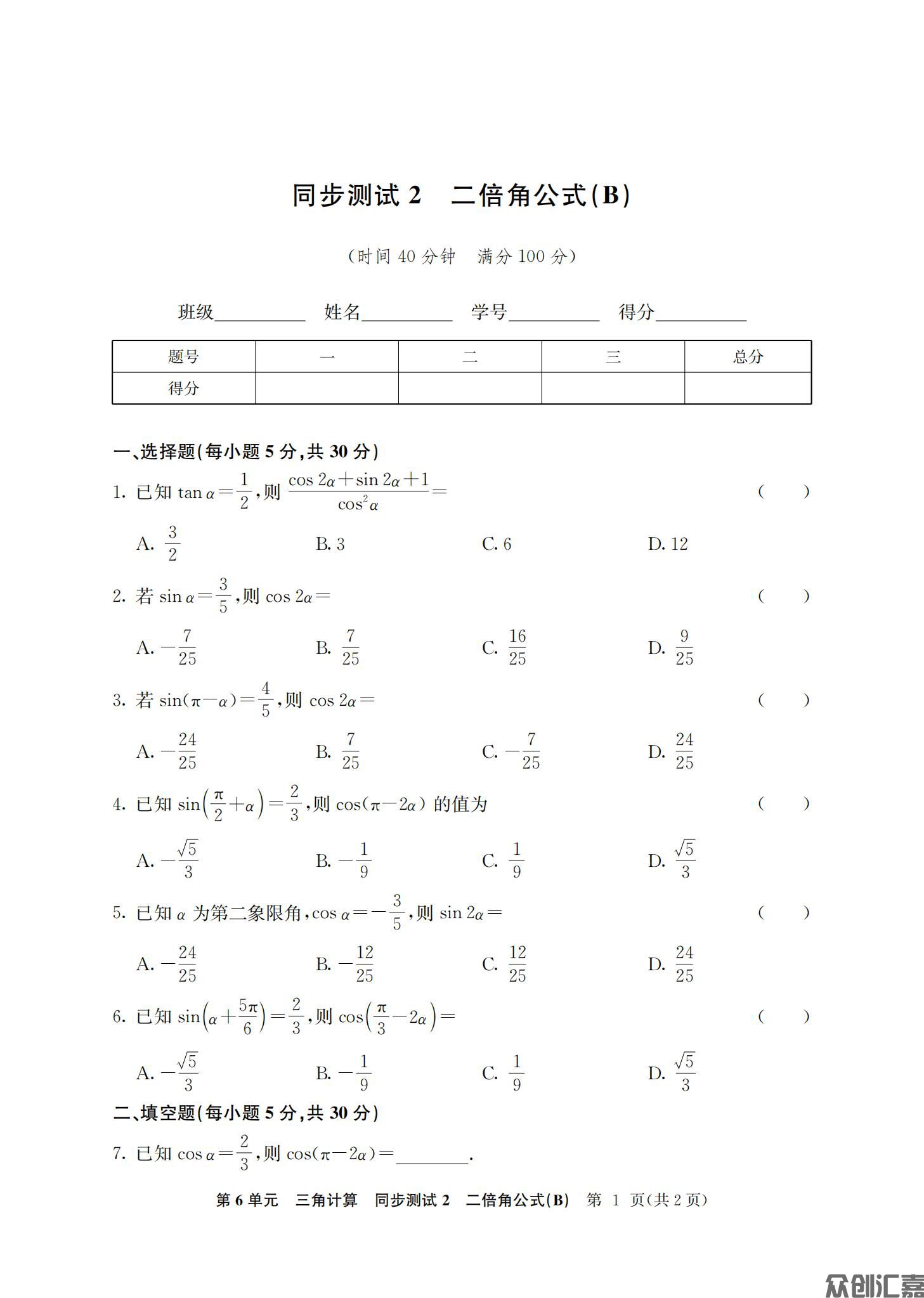 数学拓展模块一（下册）_10.jpg