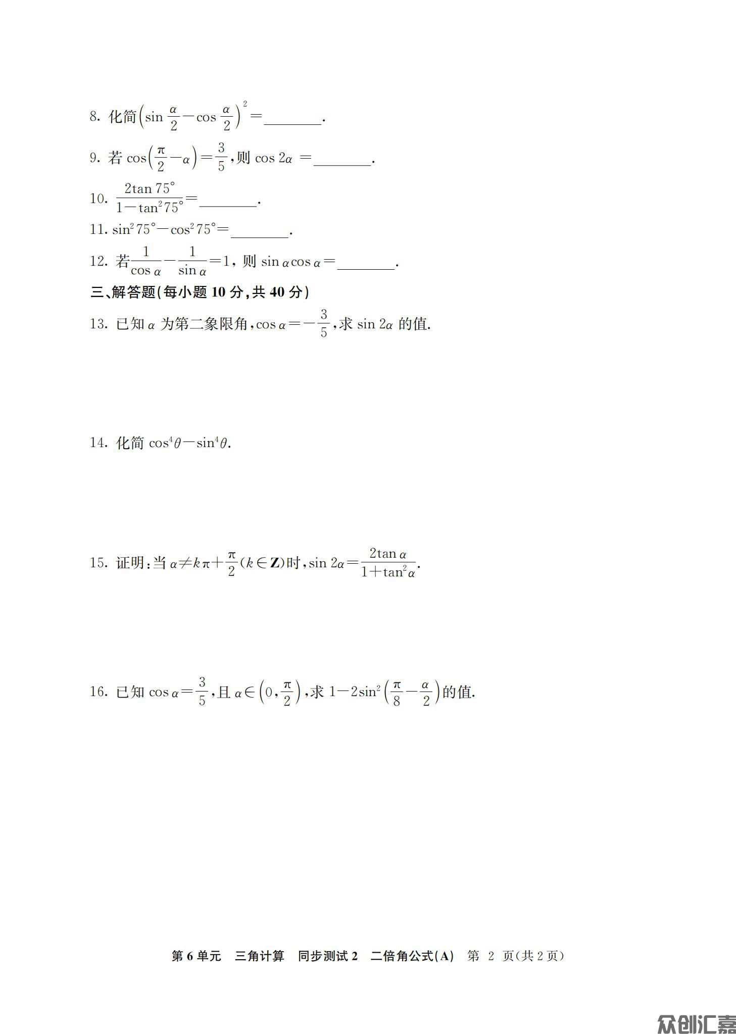 数学拓展模块一（下册）_09.jpg