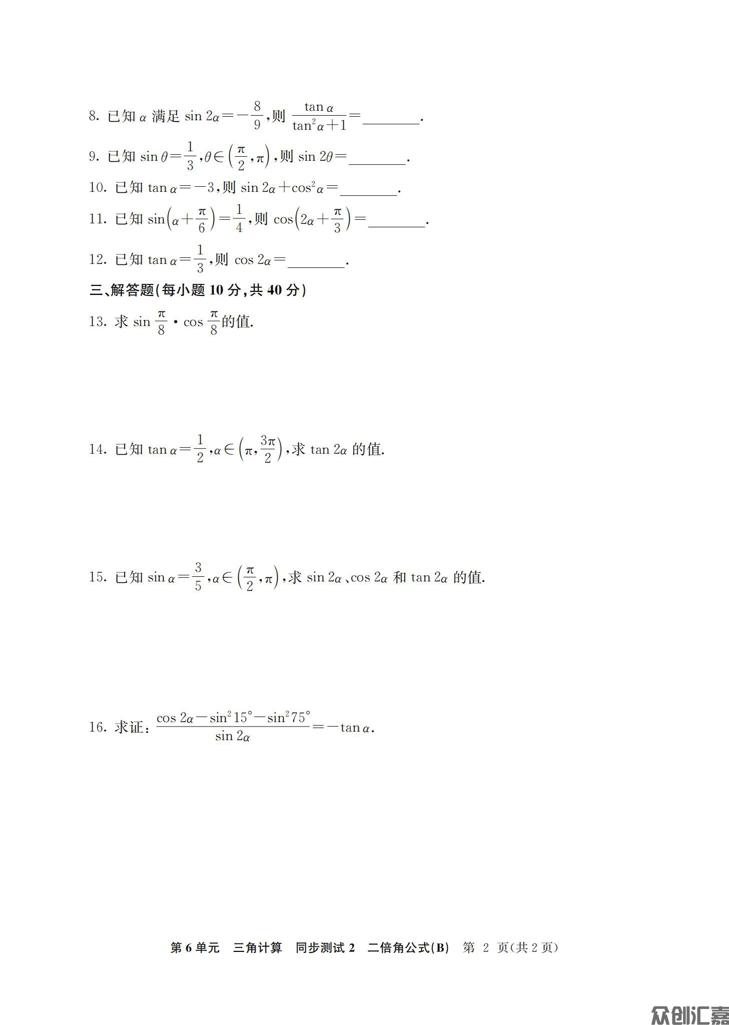 数学拓展模块一（下册）_11.jpg