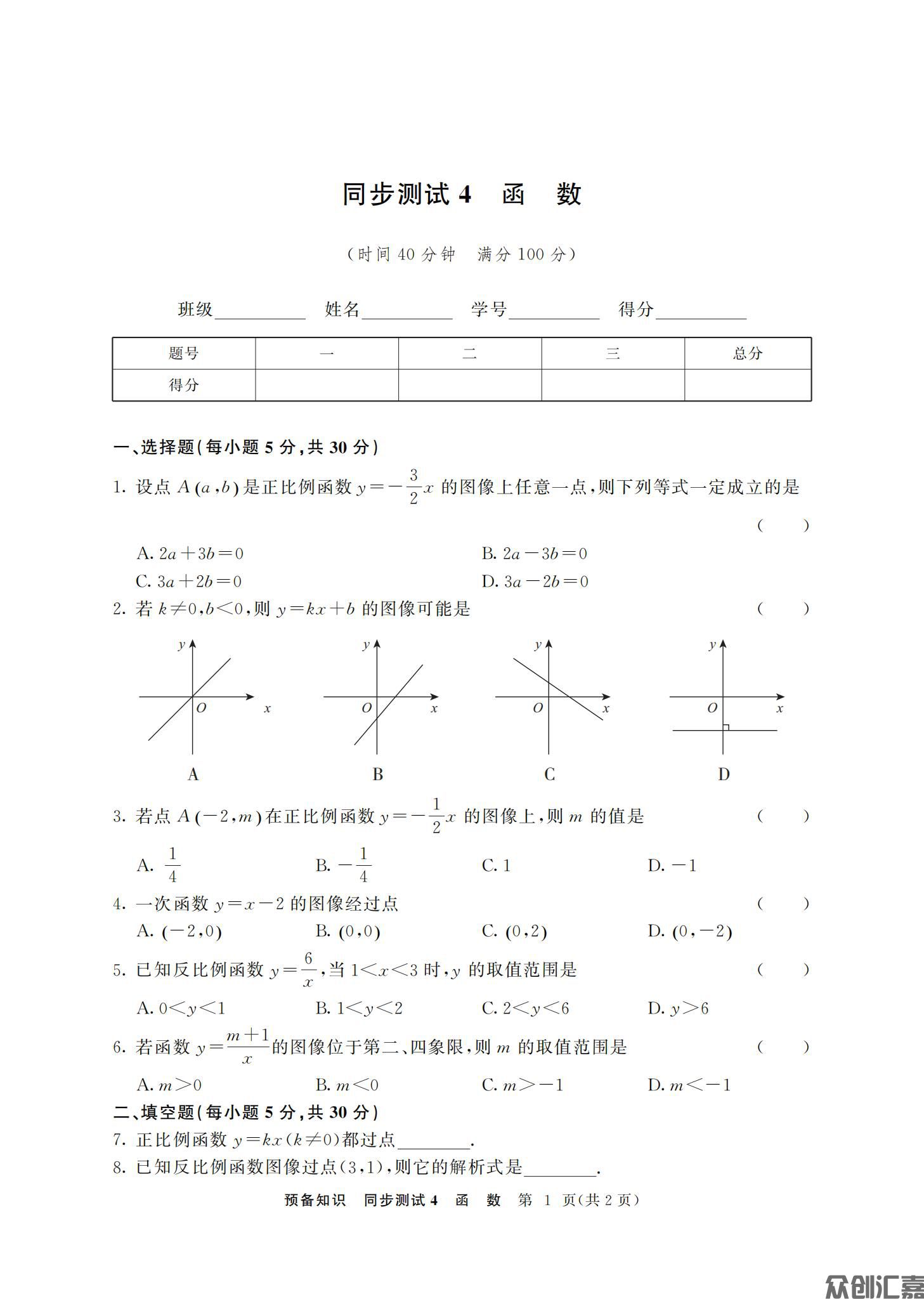 数学基础模块（上）_10.jpg