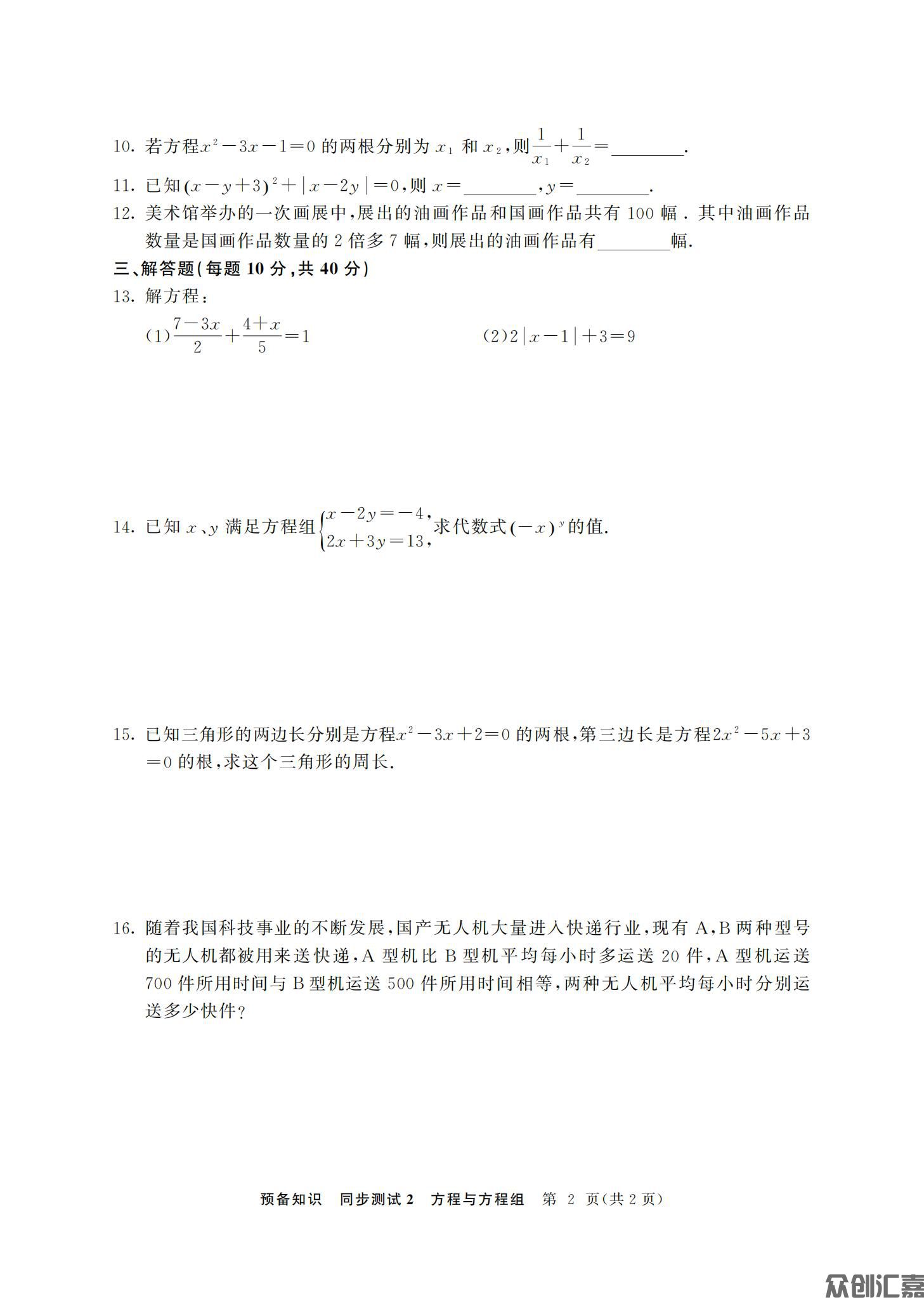 数学基础模块（上）_07.jpg