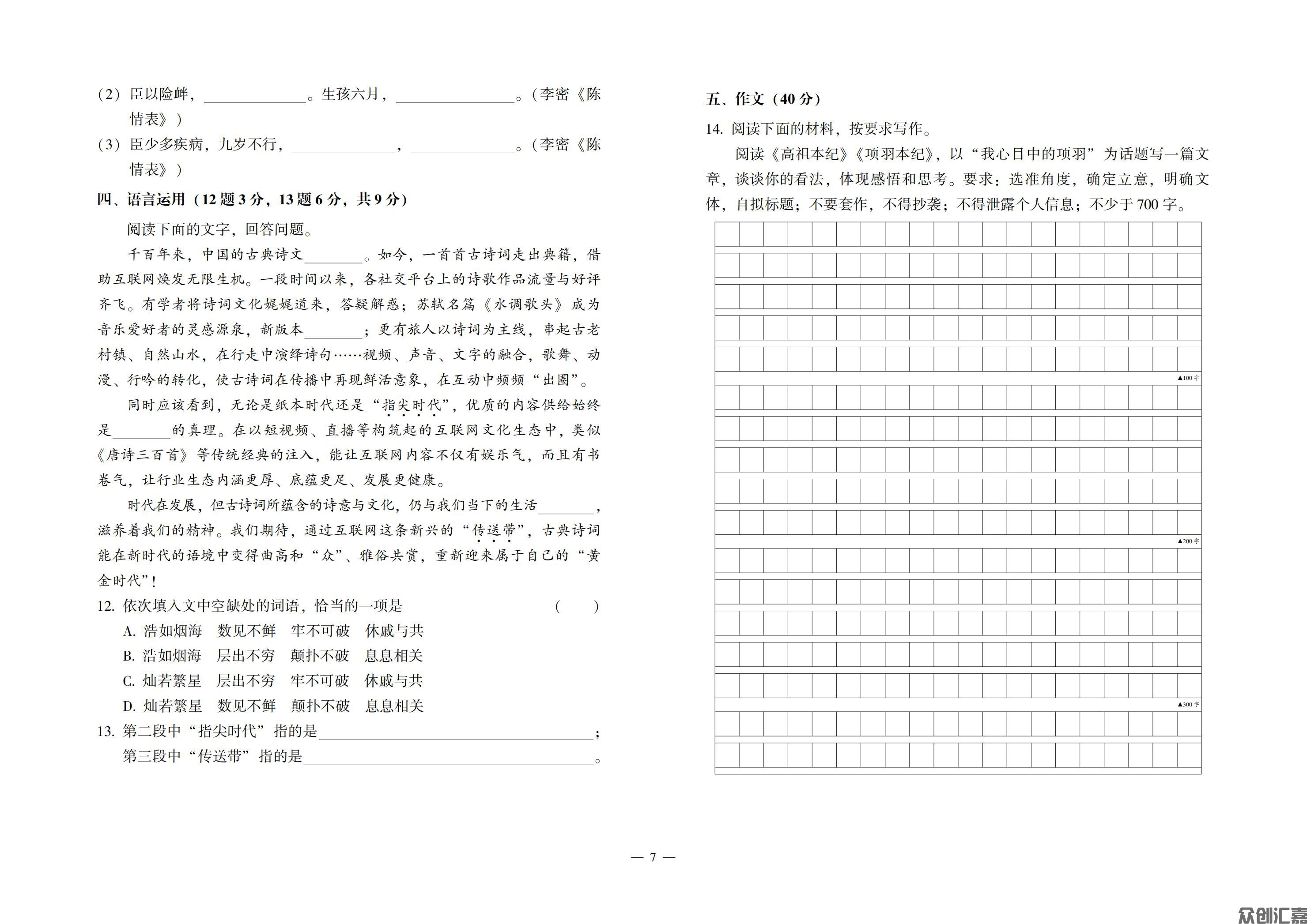 新编语文拓展模块 上册_08.jpg