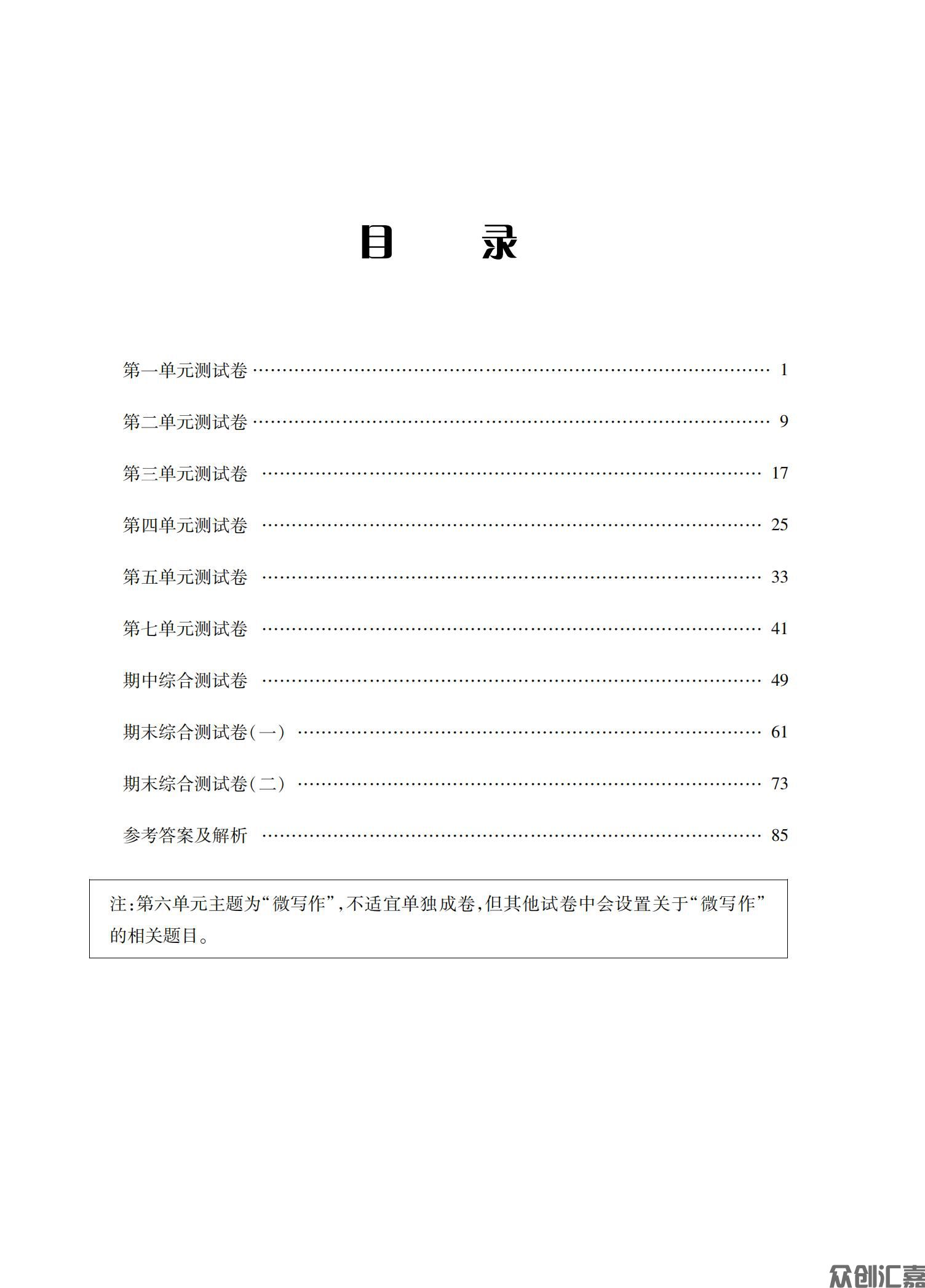 新编 语文职业模块_02.jpg