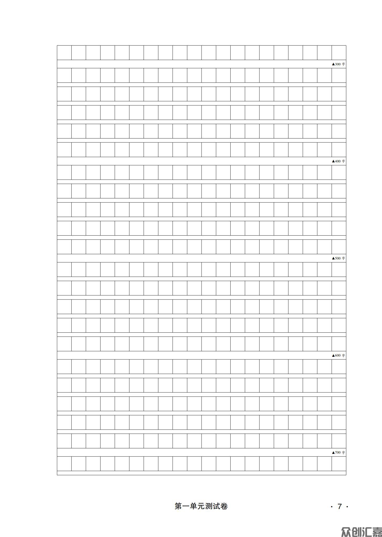 新编 语文基础模块上_10.jpg