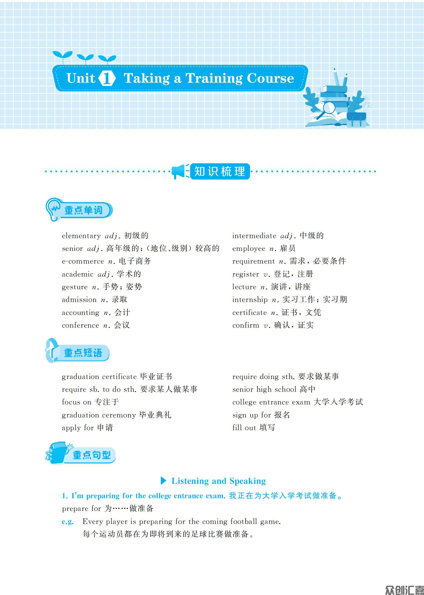 英语拓展模块 G_04.jpg