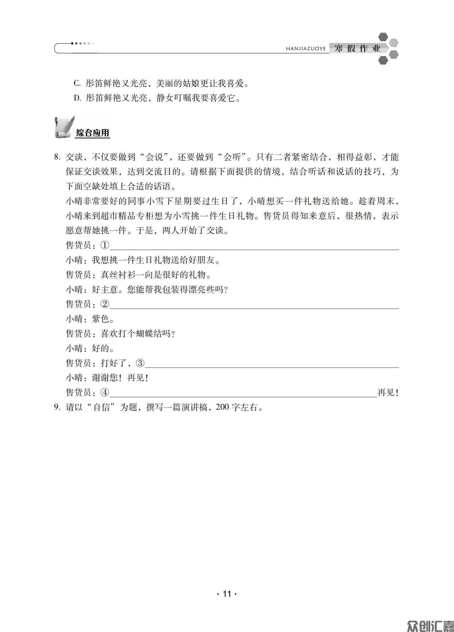 寒假作业一年级_13.jpg