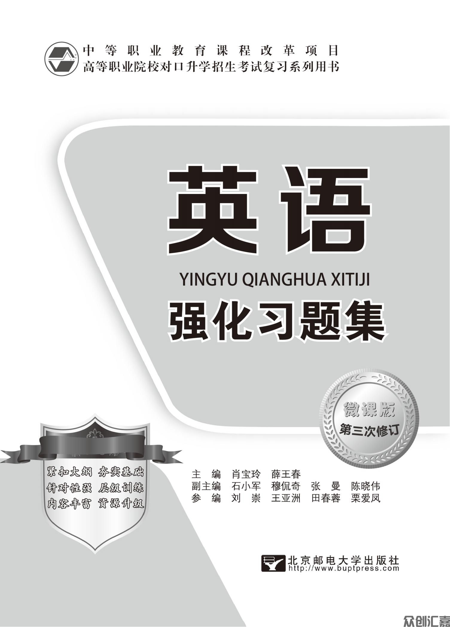 英语强化习题集_00.jpg
