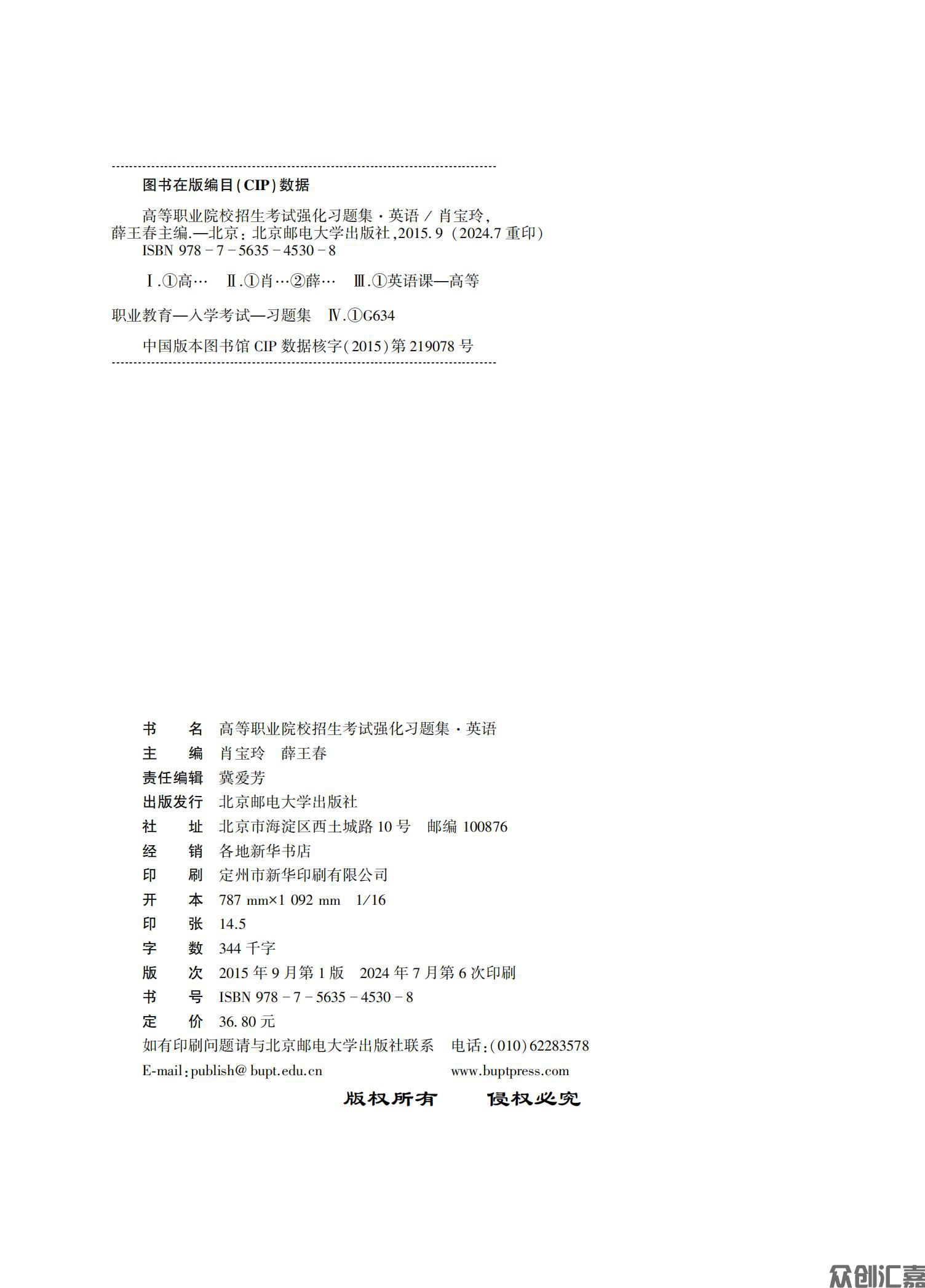 英语强化习题集_01.jpg