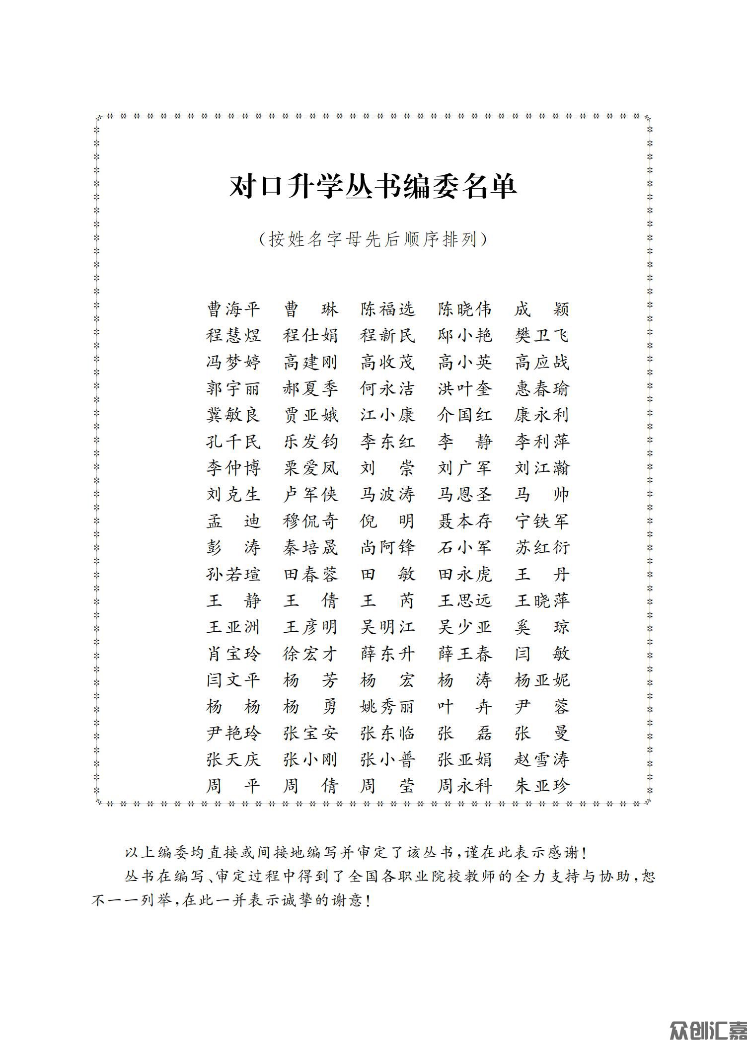 英语强化习题集_02.jpg
