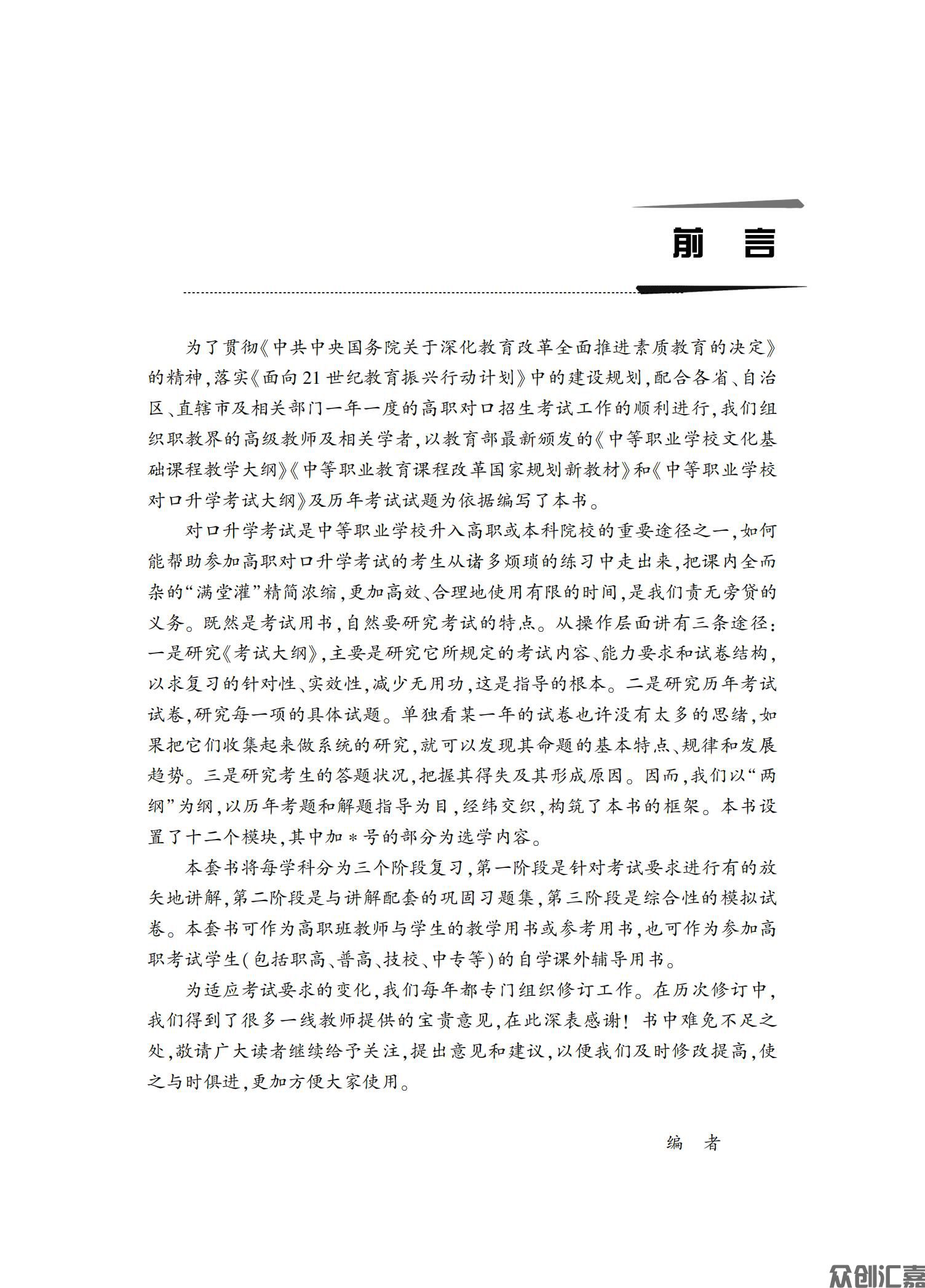 英语强化习题集_03.jpg
