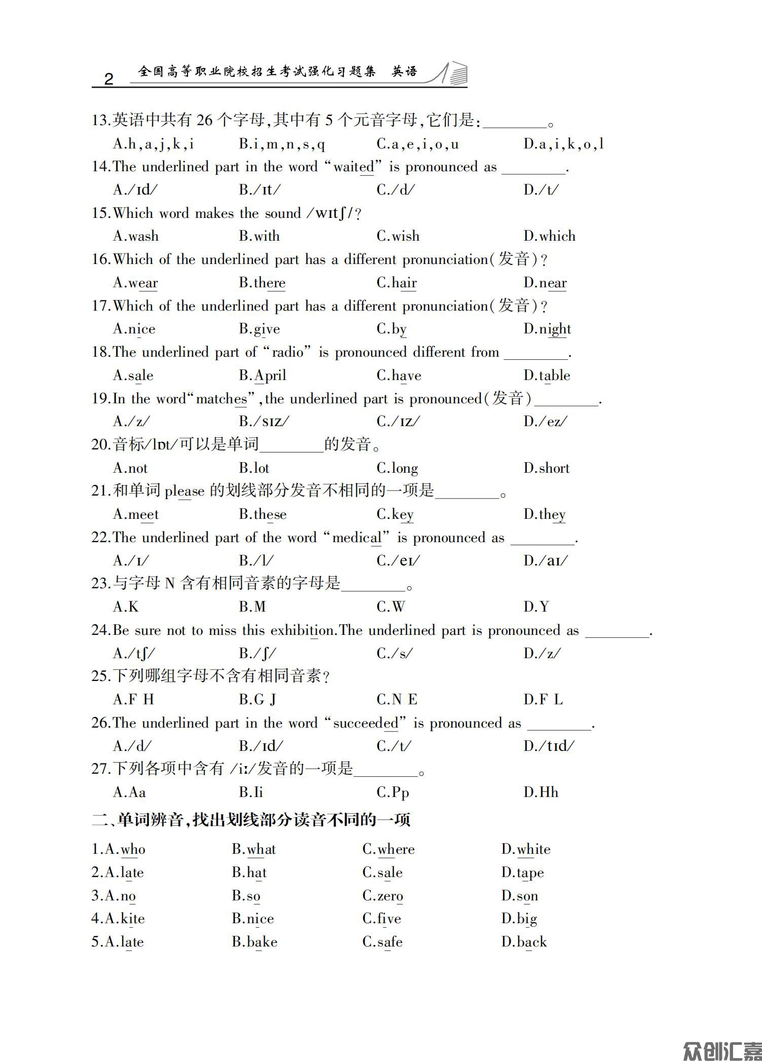 英语强化习题集_07.jpg