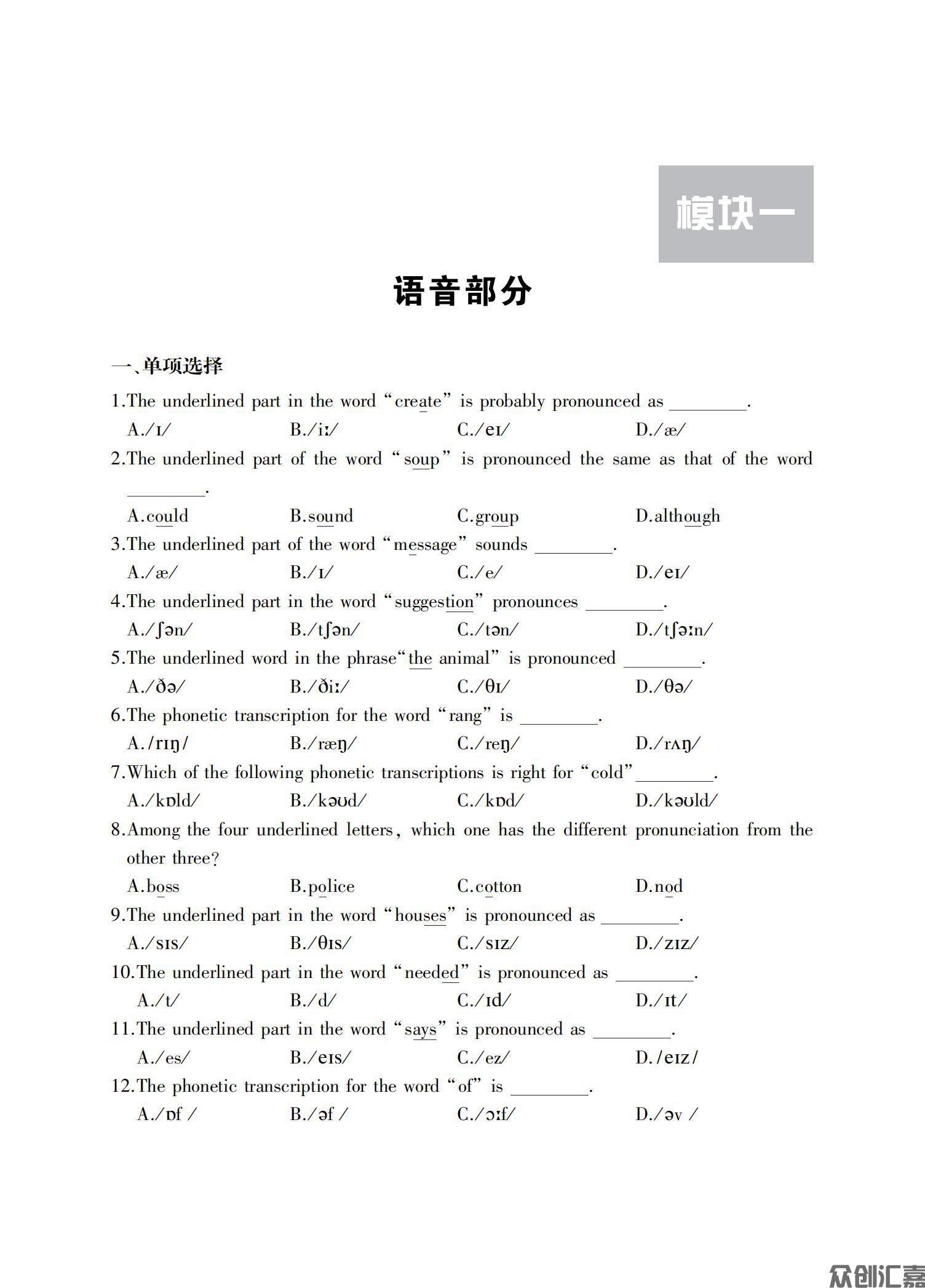 英语强化习题集_06.jpg