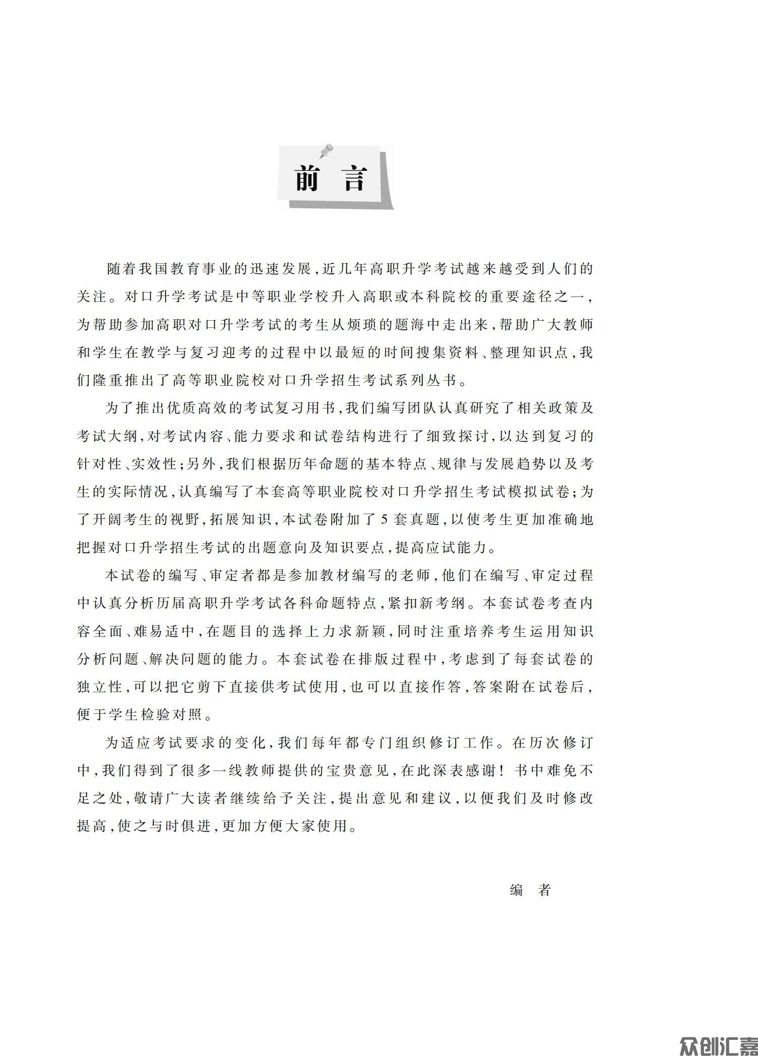 英语模拟试卷_01.jpg