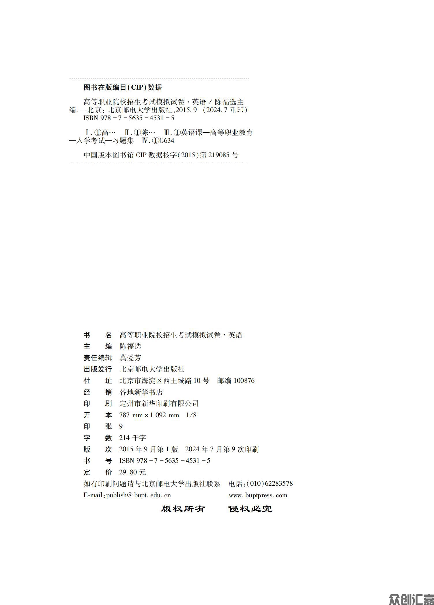 英语模拟试卷_03.jpg