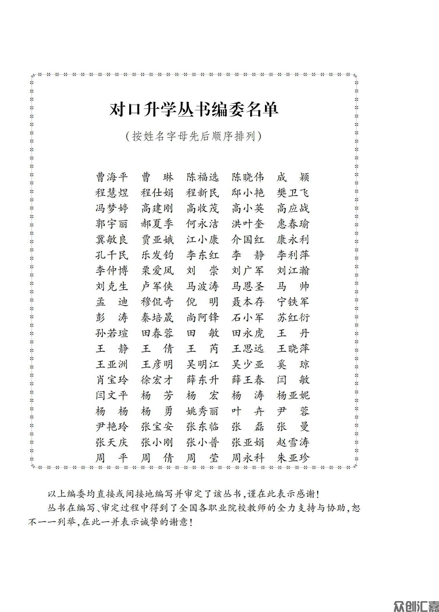英语模拟试卷_02.jpg