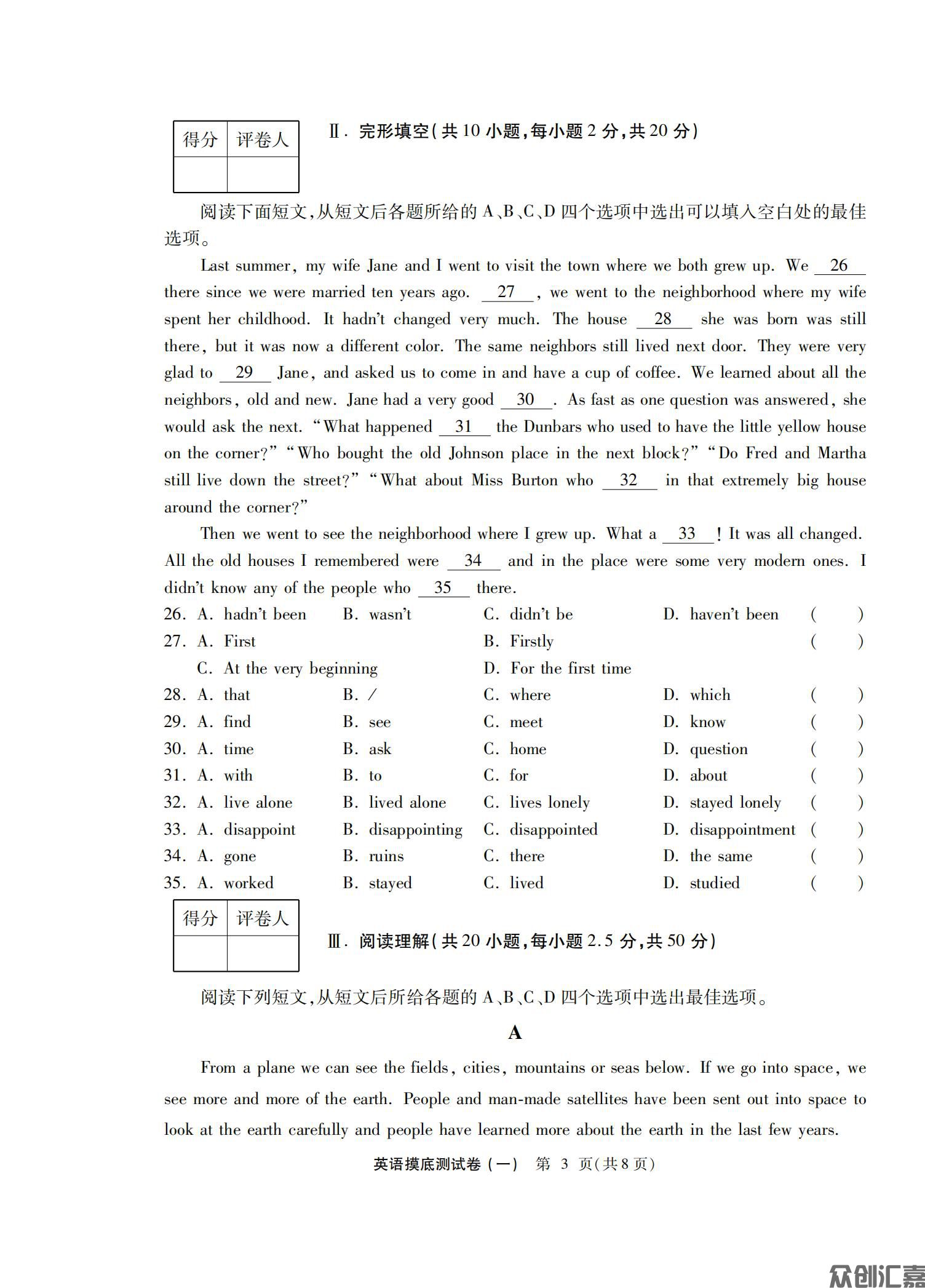 英语模拟试卷_06.jpg