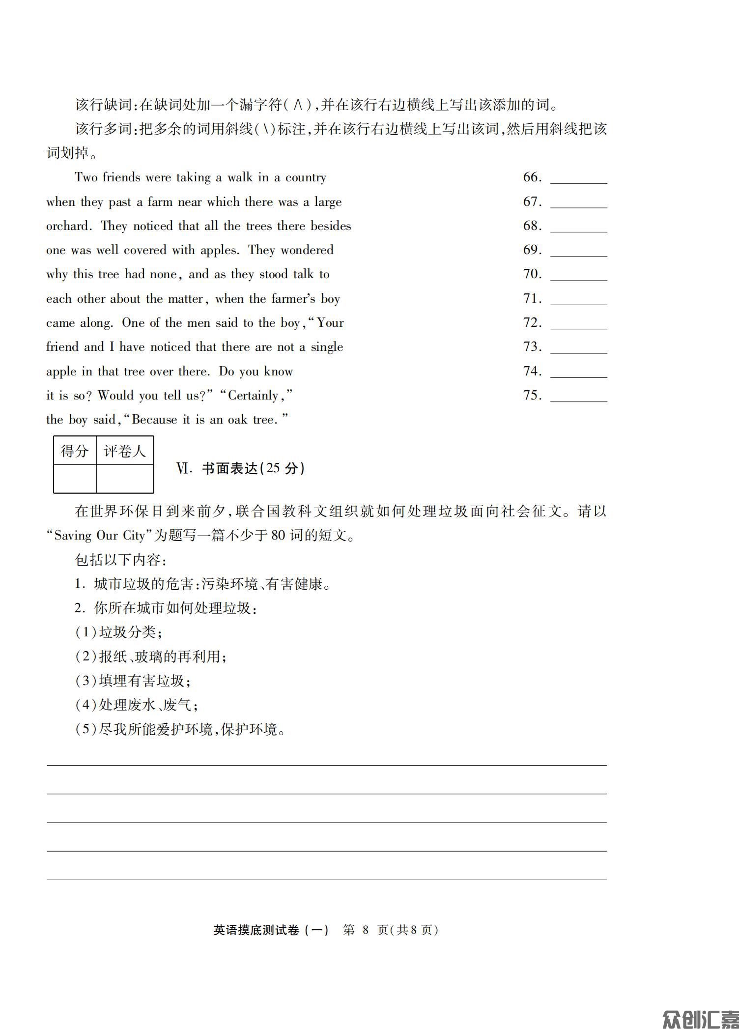 英语模拟试卷_11.jpg