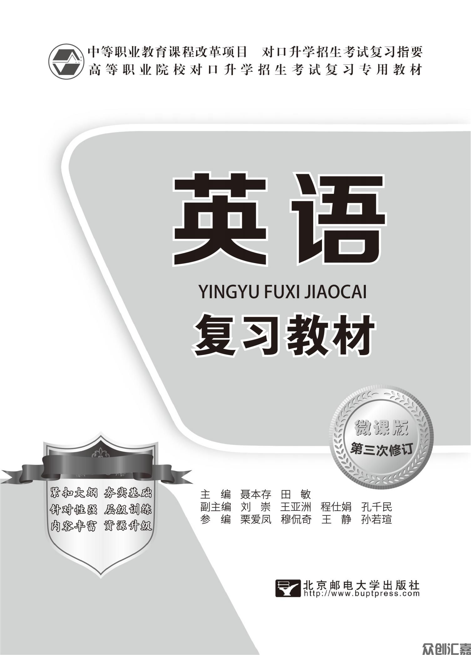 英语复习教材_00.jpg