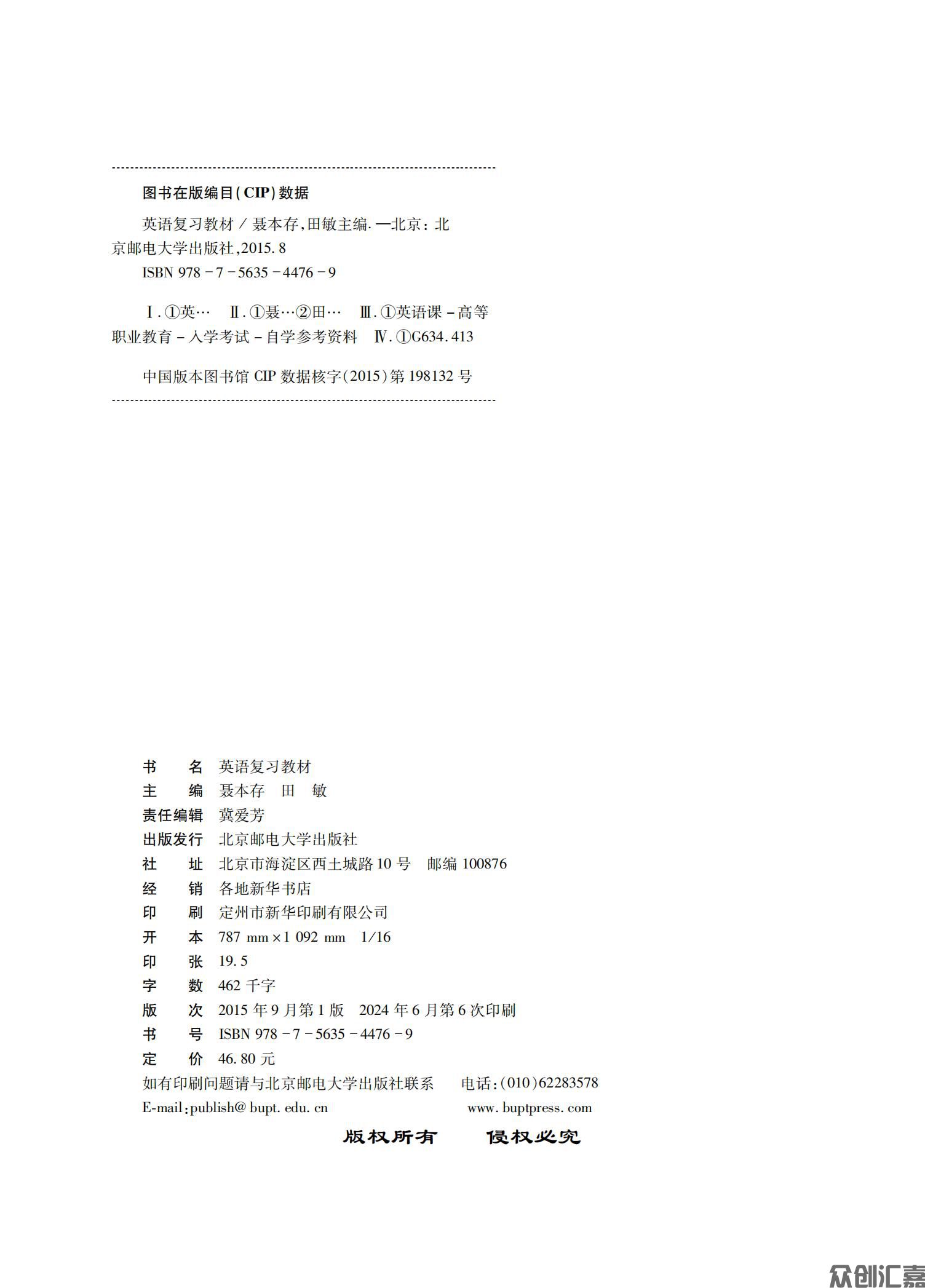 英语复习教材_01.jpg