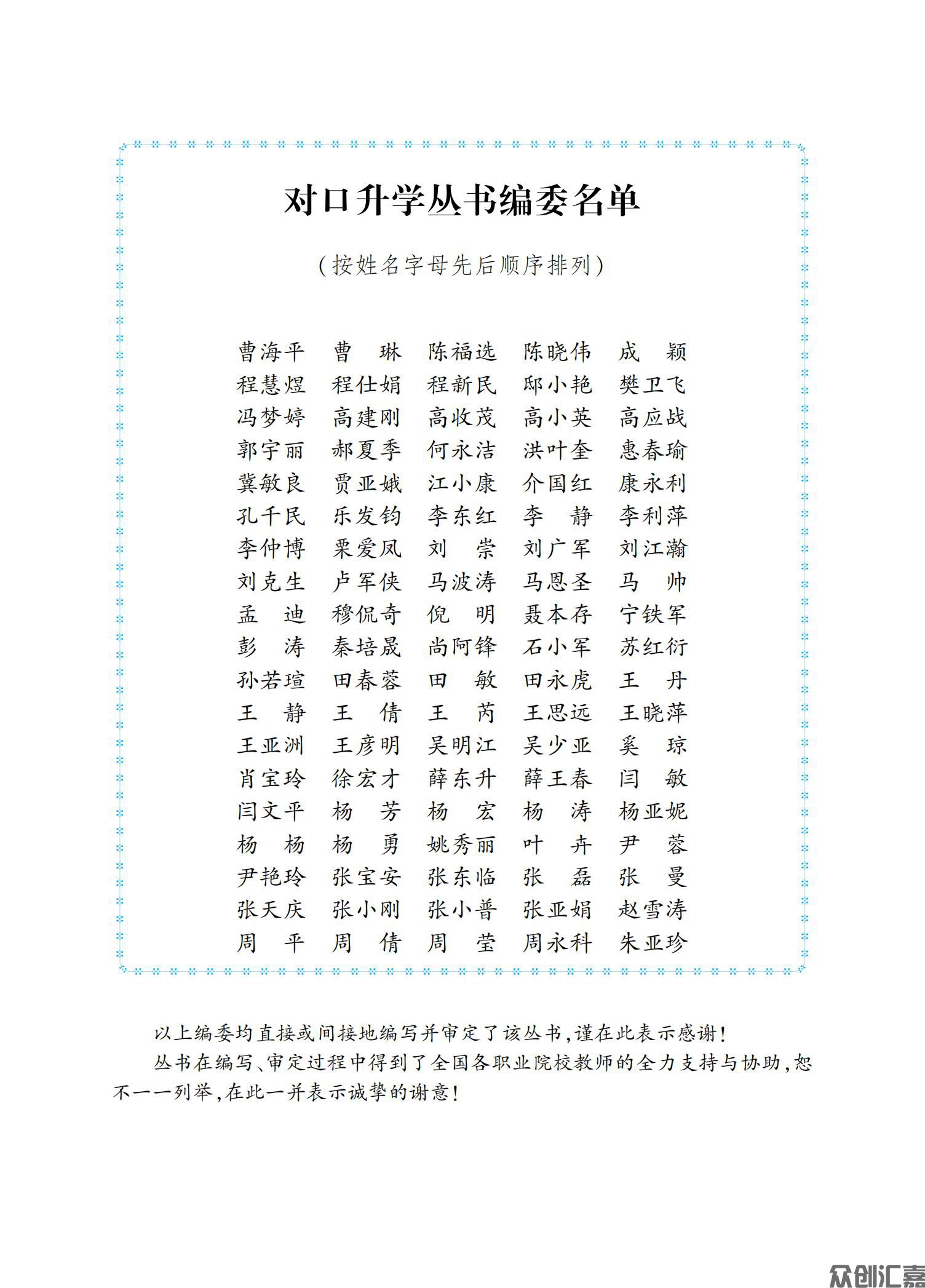 英语复习教材_02.jpg