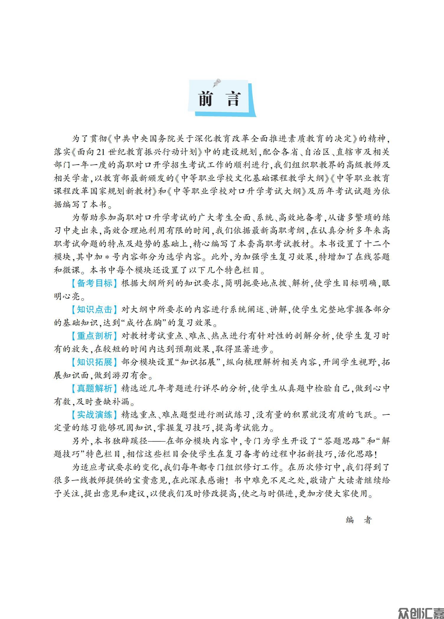 英语复习教材_03.jpg