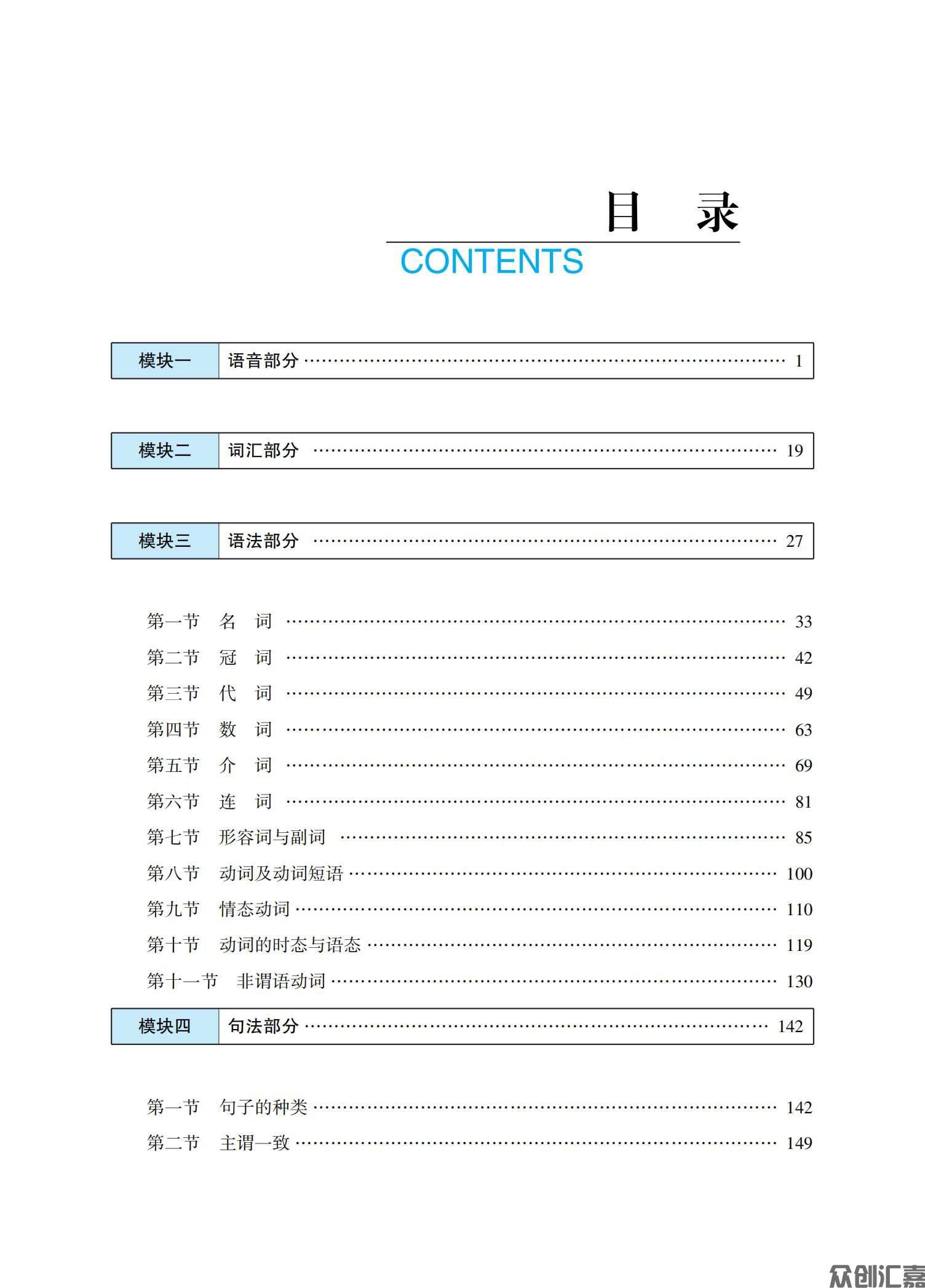 英语复习教材_04.jpg