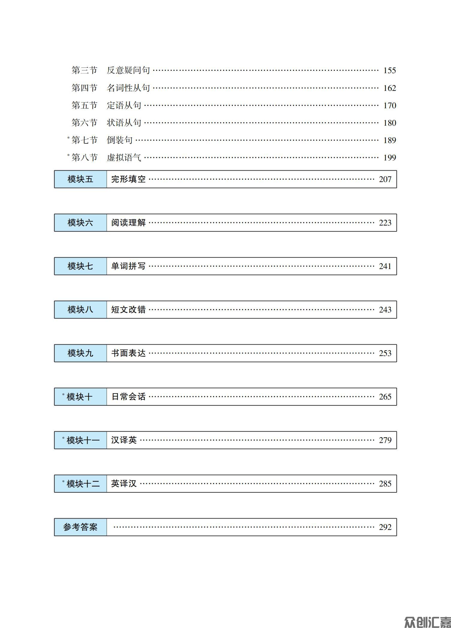英语复习教材_05.jpg