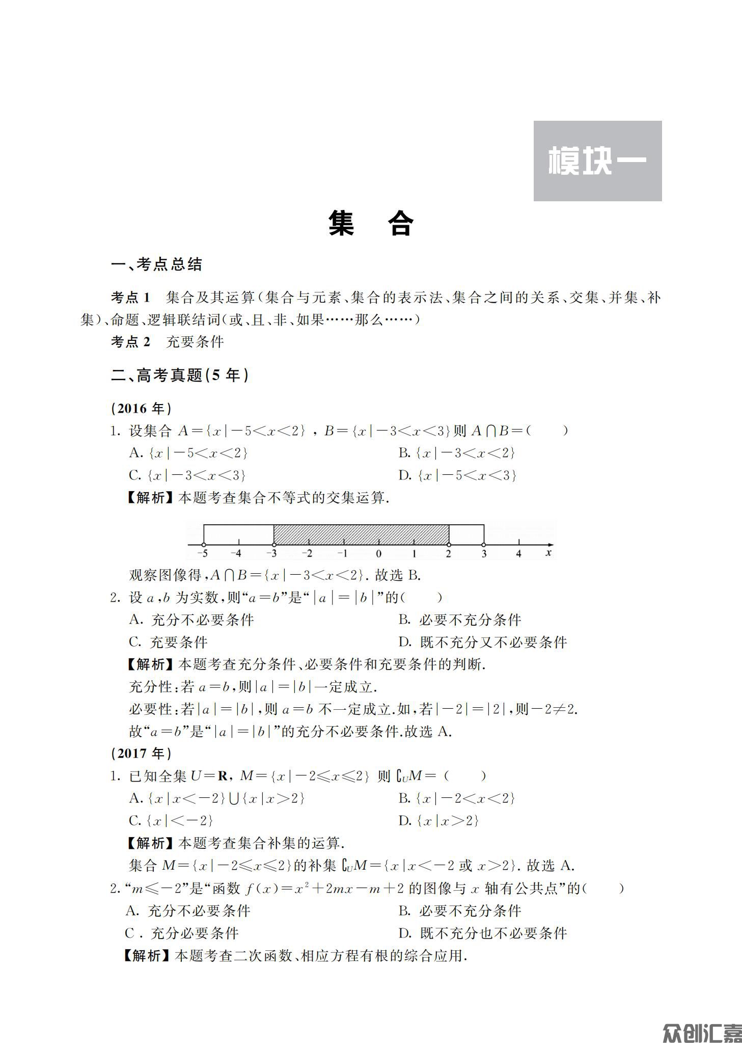 数学习题集_06.jpg