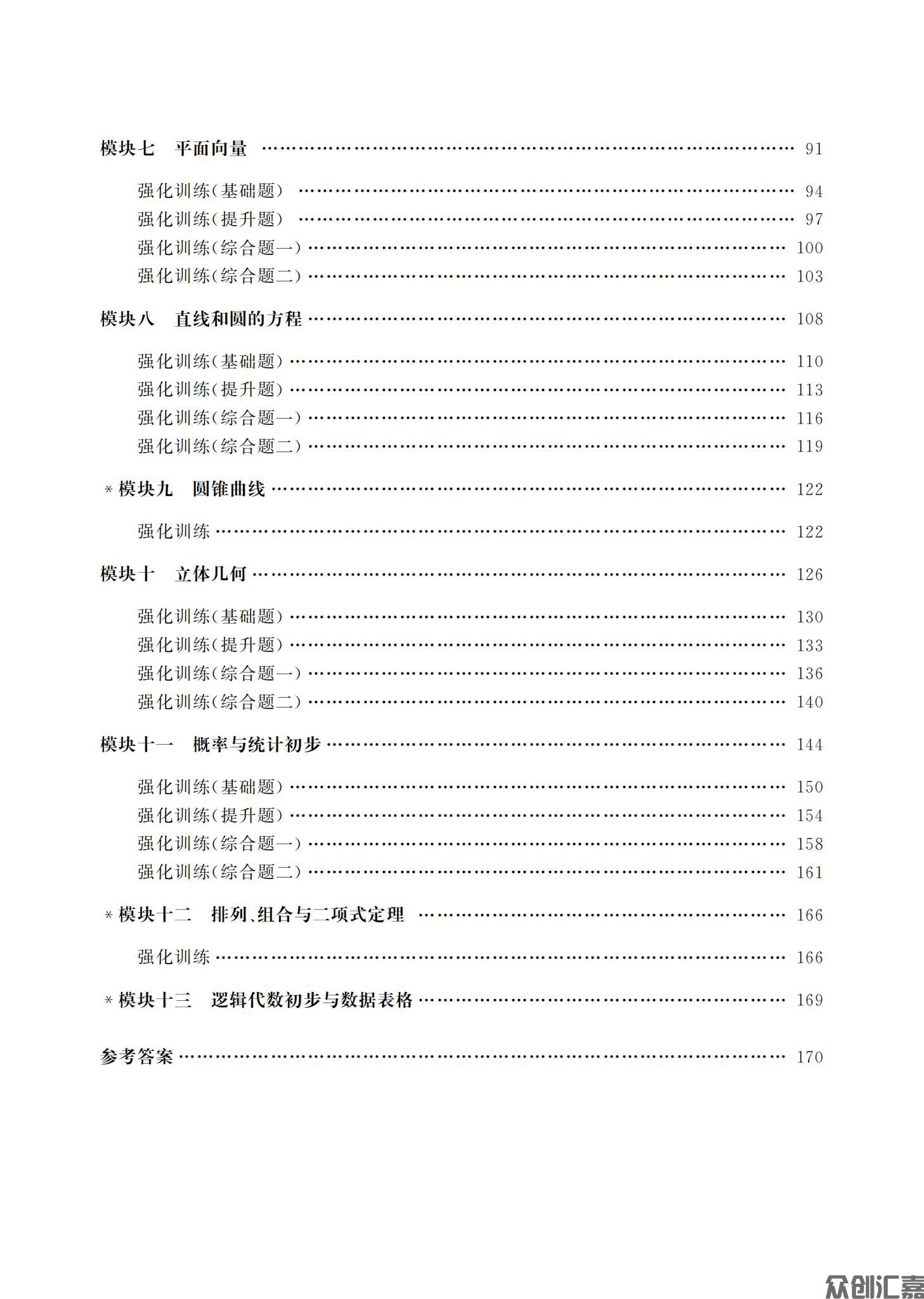 数学习题集_05.jpg