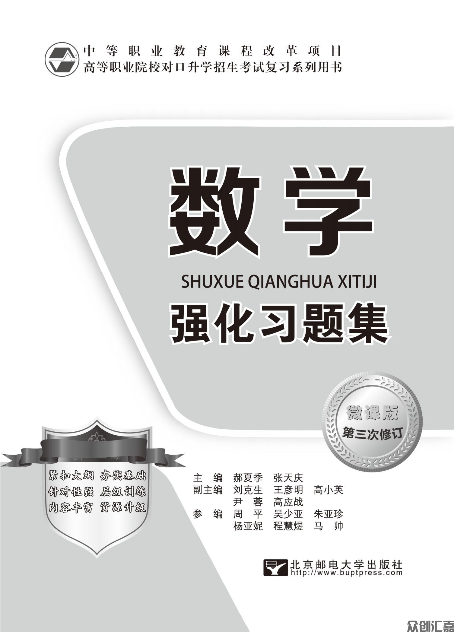 数学习题集_00.jpg