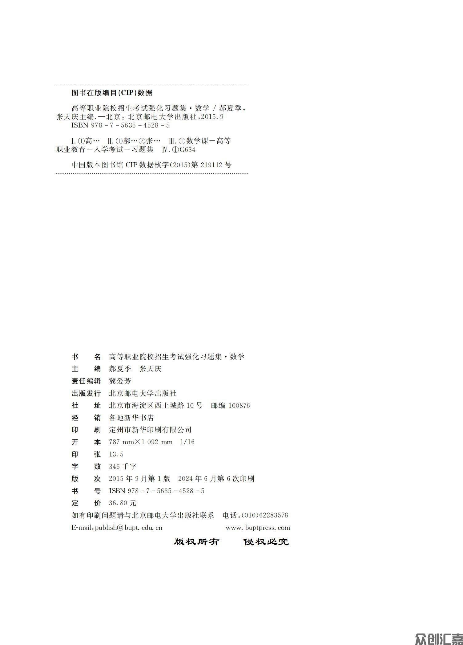 数学习题集_01.jpg