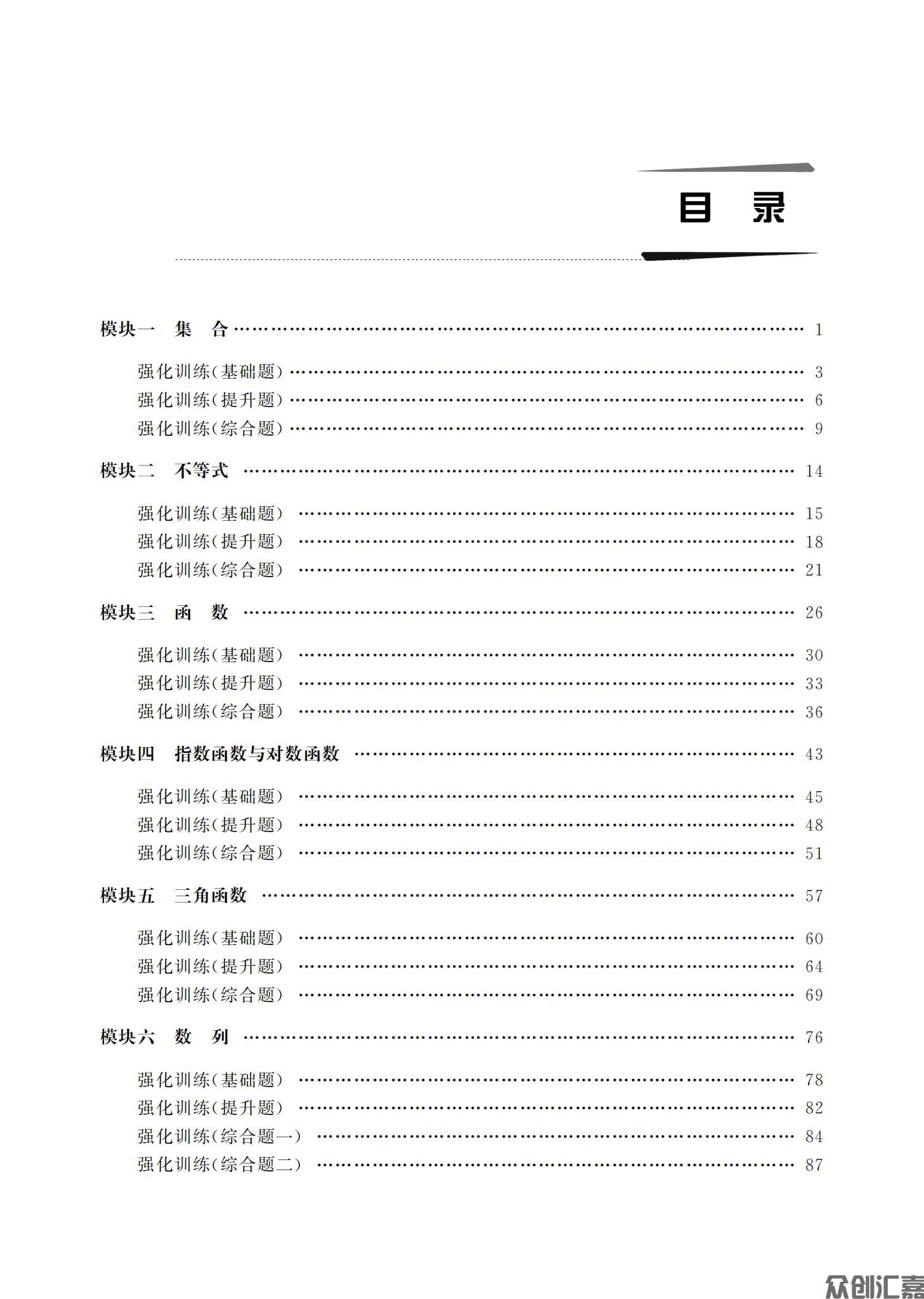 数学习题集_04.jpg