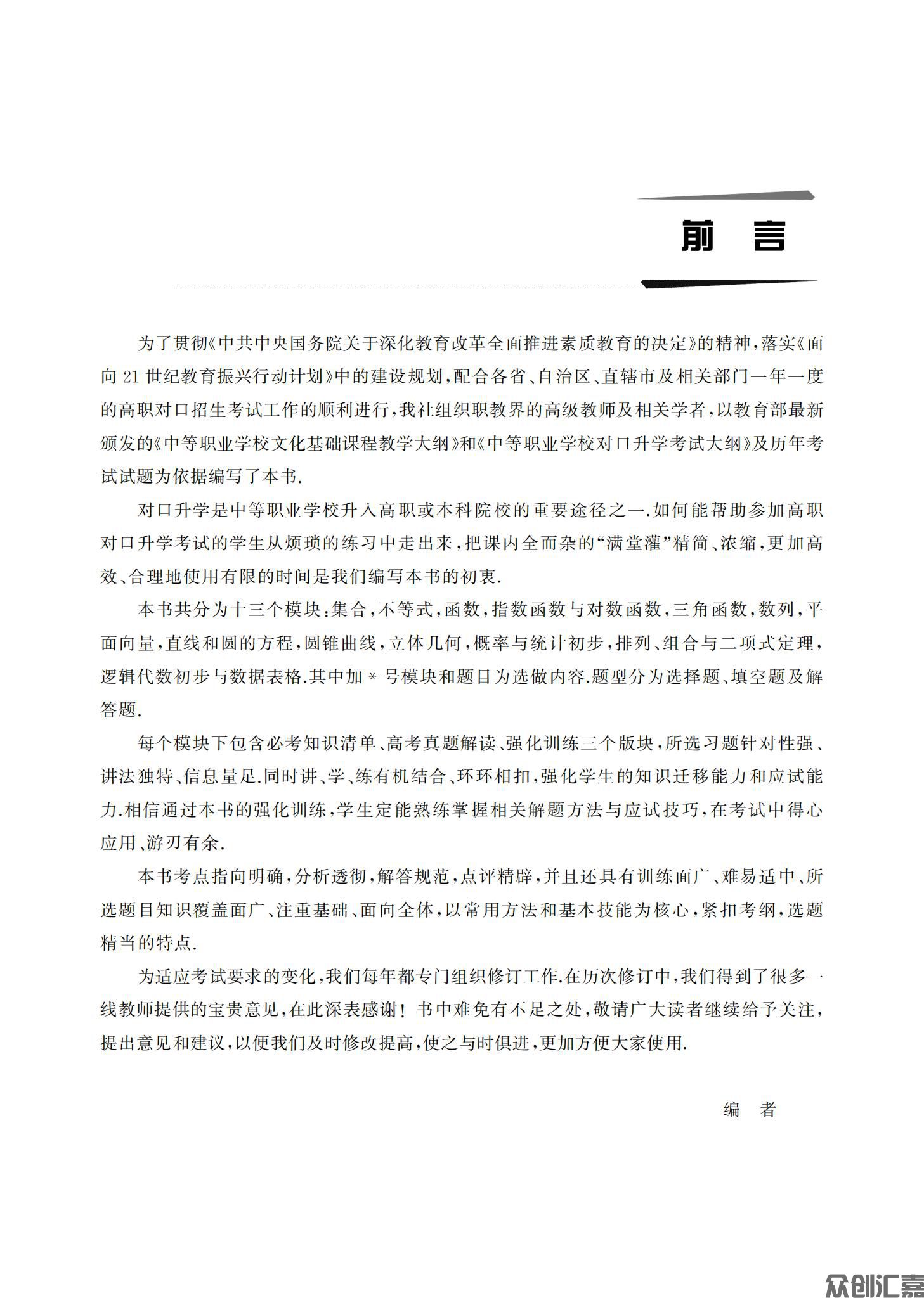 数学习题集_03.jpg