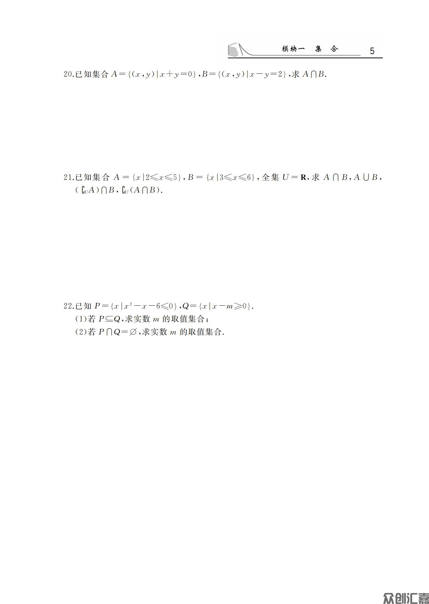 数学习题集_10.jpg