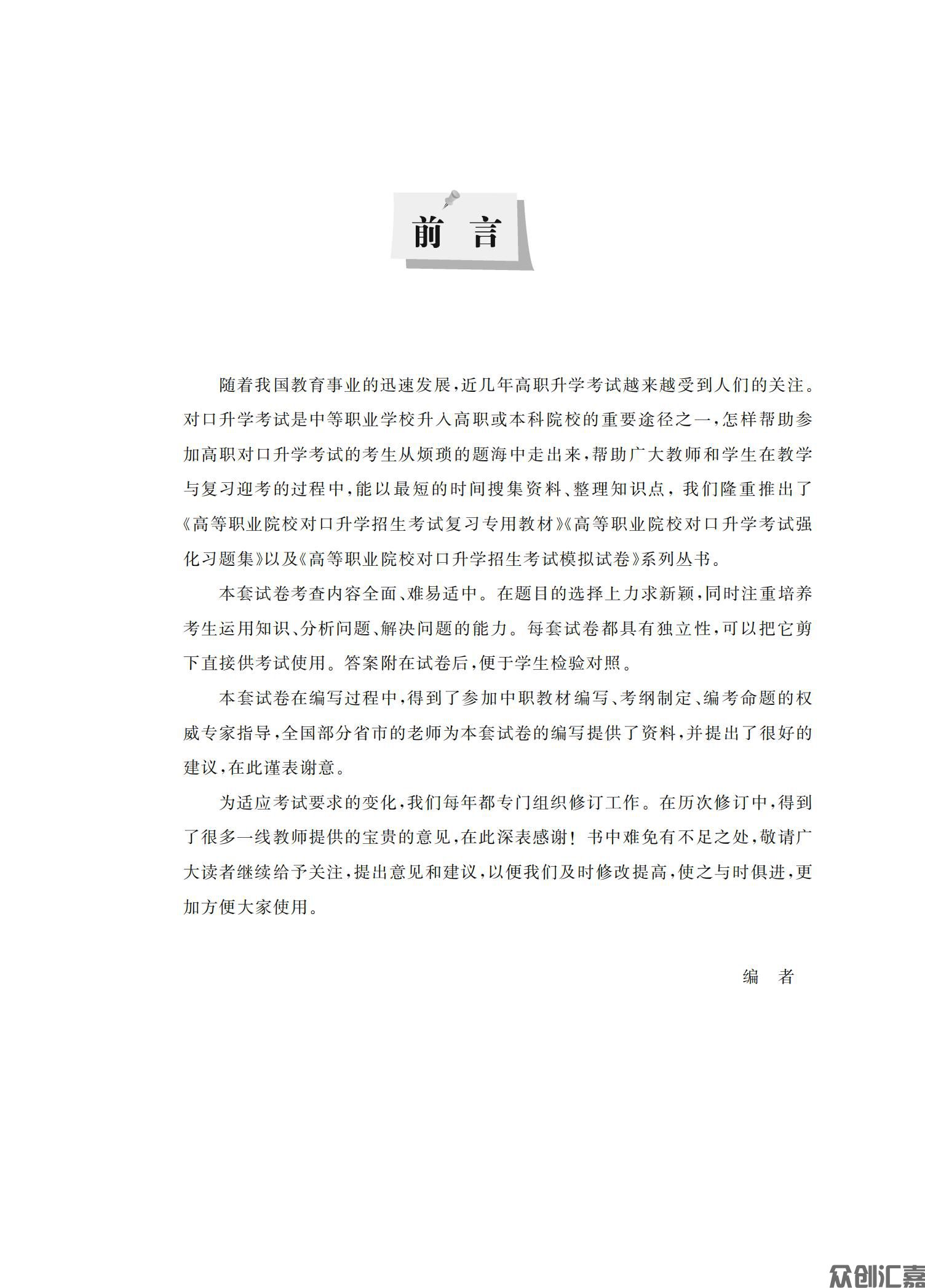 数学模拟试卷_01.jpg