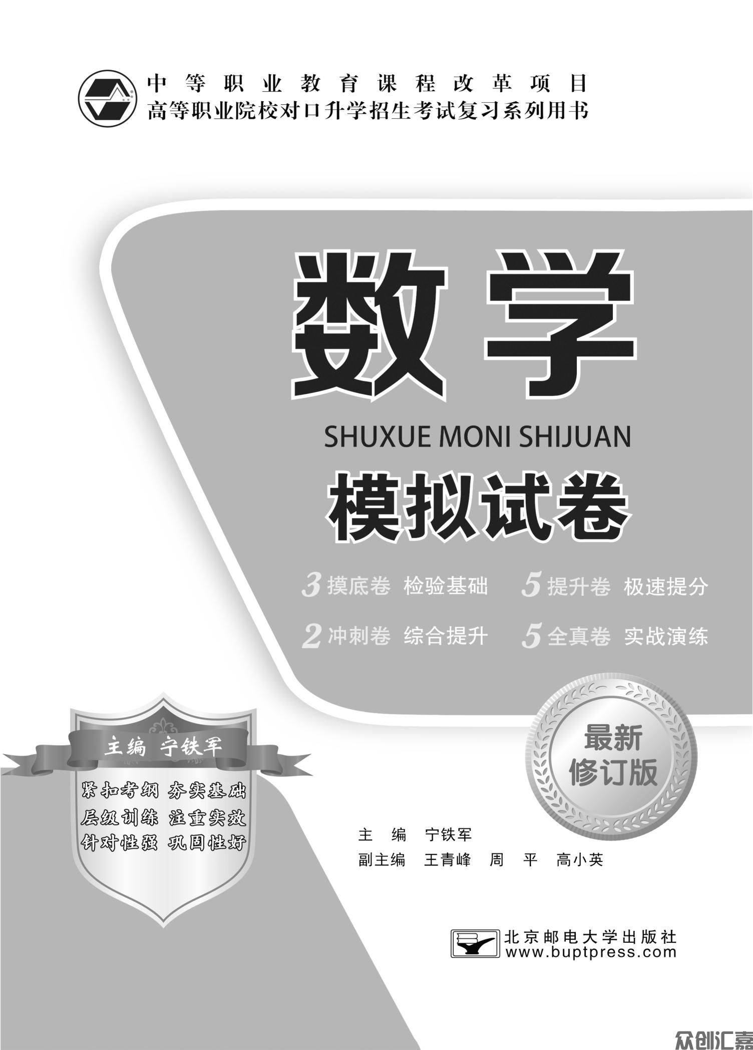 数学模拟试卷_00.jpg