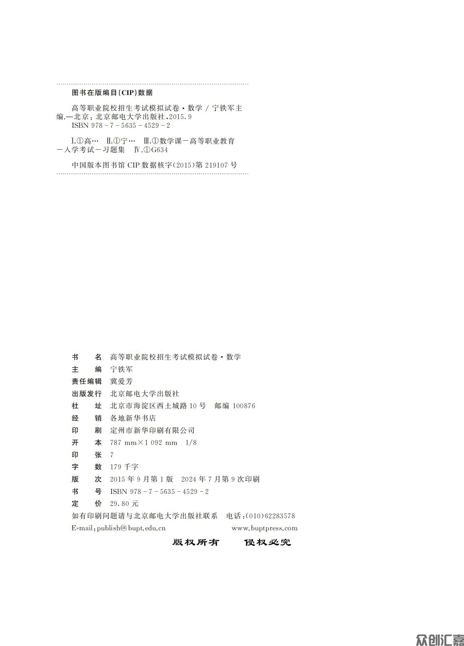 数学模拟试卷_03.jpg