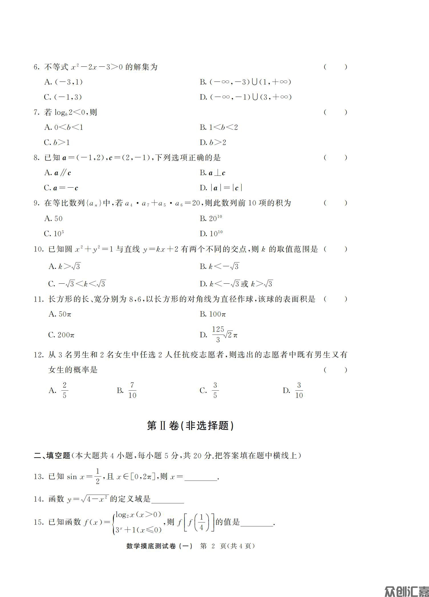 数学模拟试卷_05.jpg