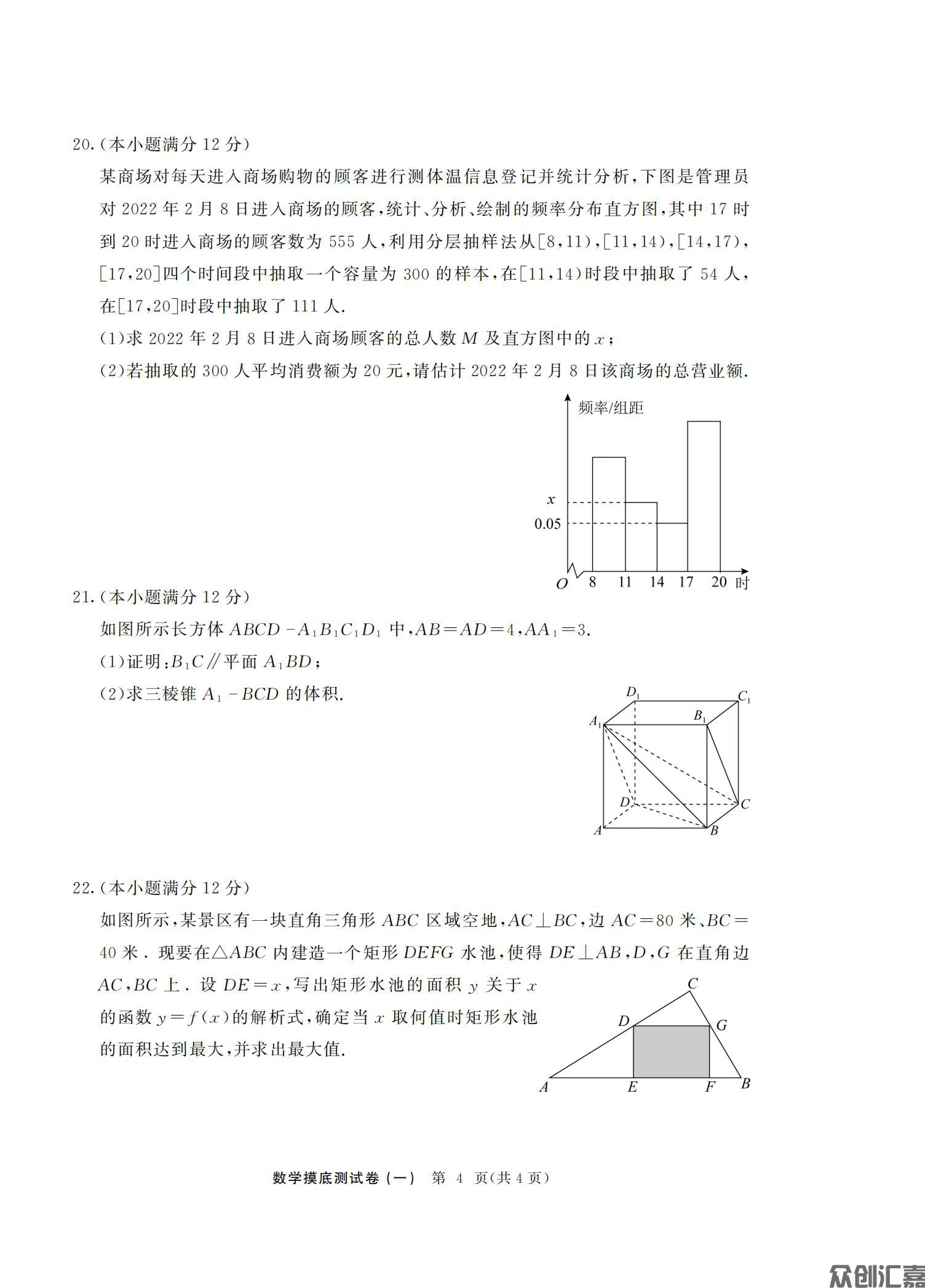 数学模拟试卷_07.jpg