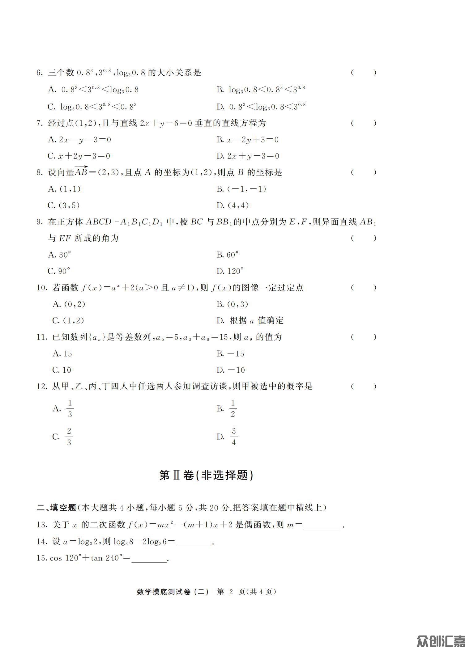 数学模拟试卷_09.jpg