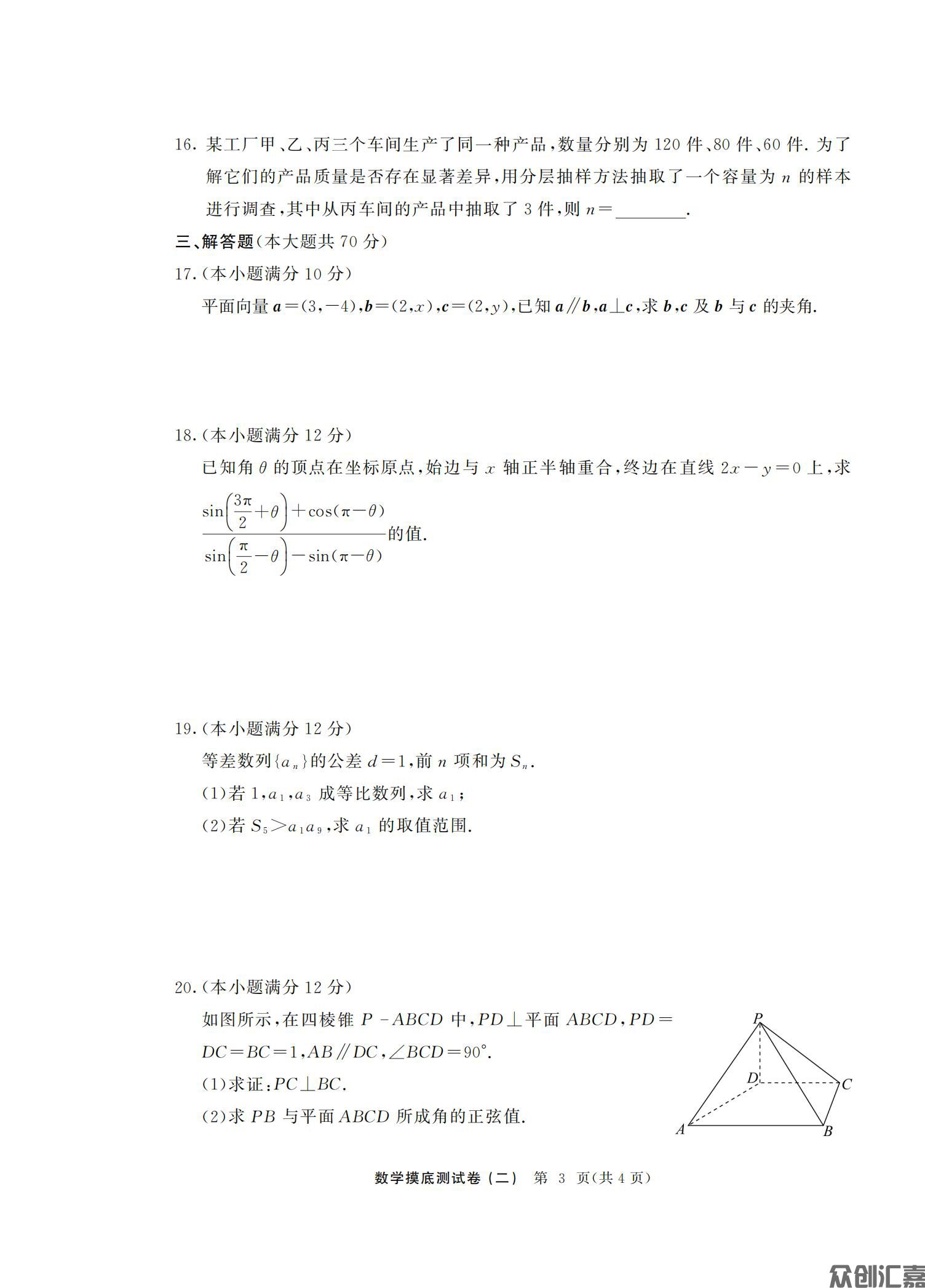 数学模拟试卷_10.jpg