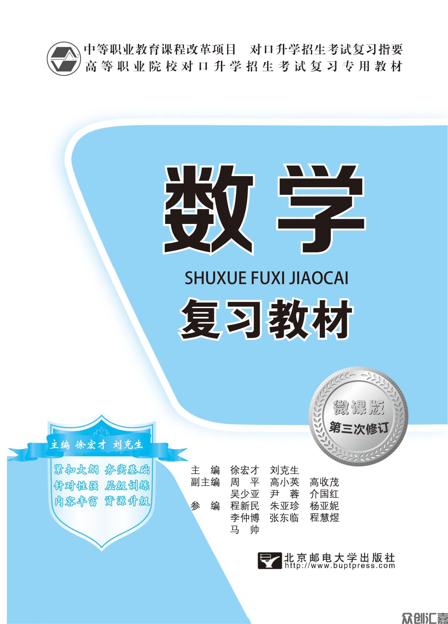 数学复习教材_00.jpg