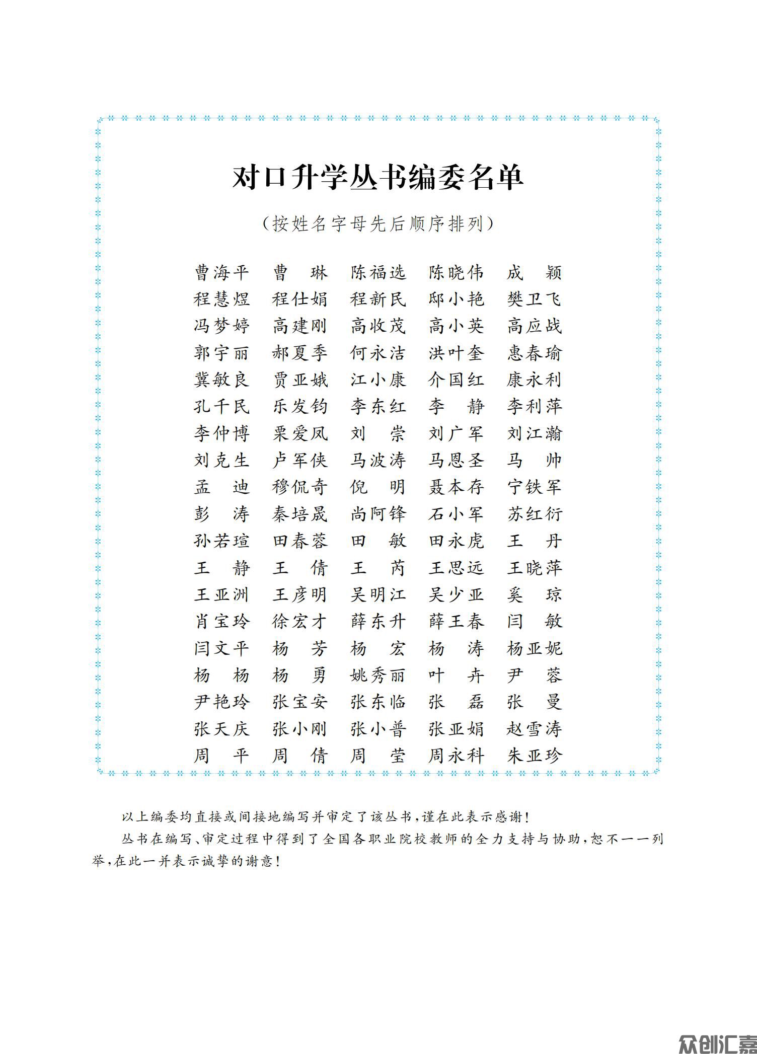 数学复习教材_02.jpg