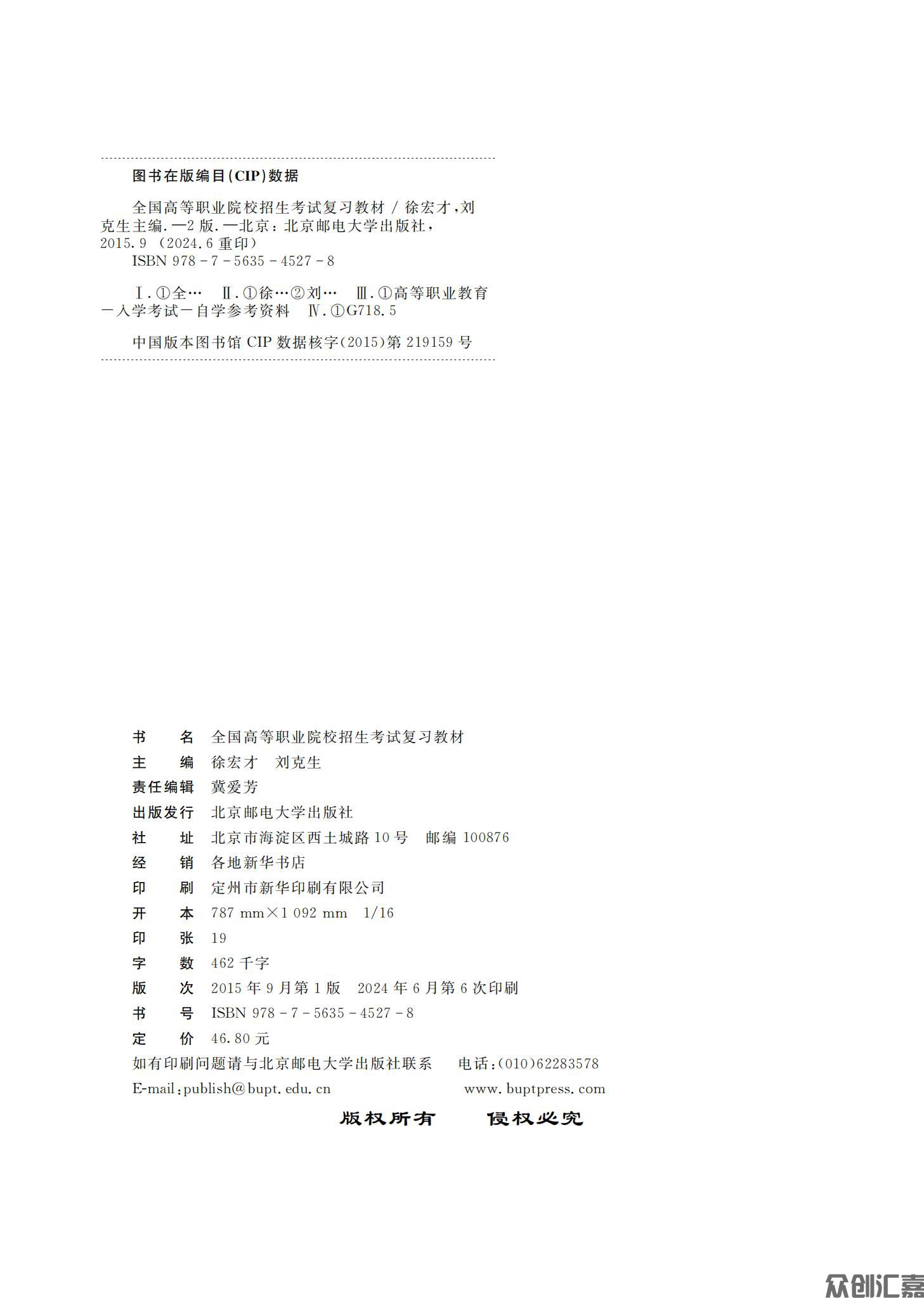 数学复习教材_01.jpg