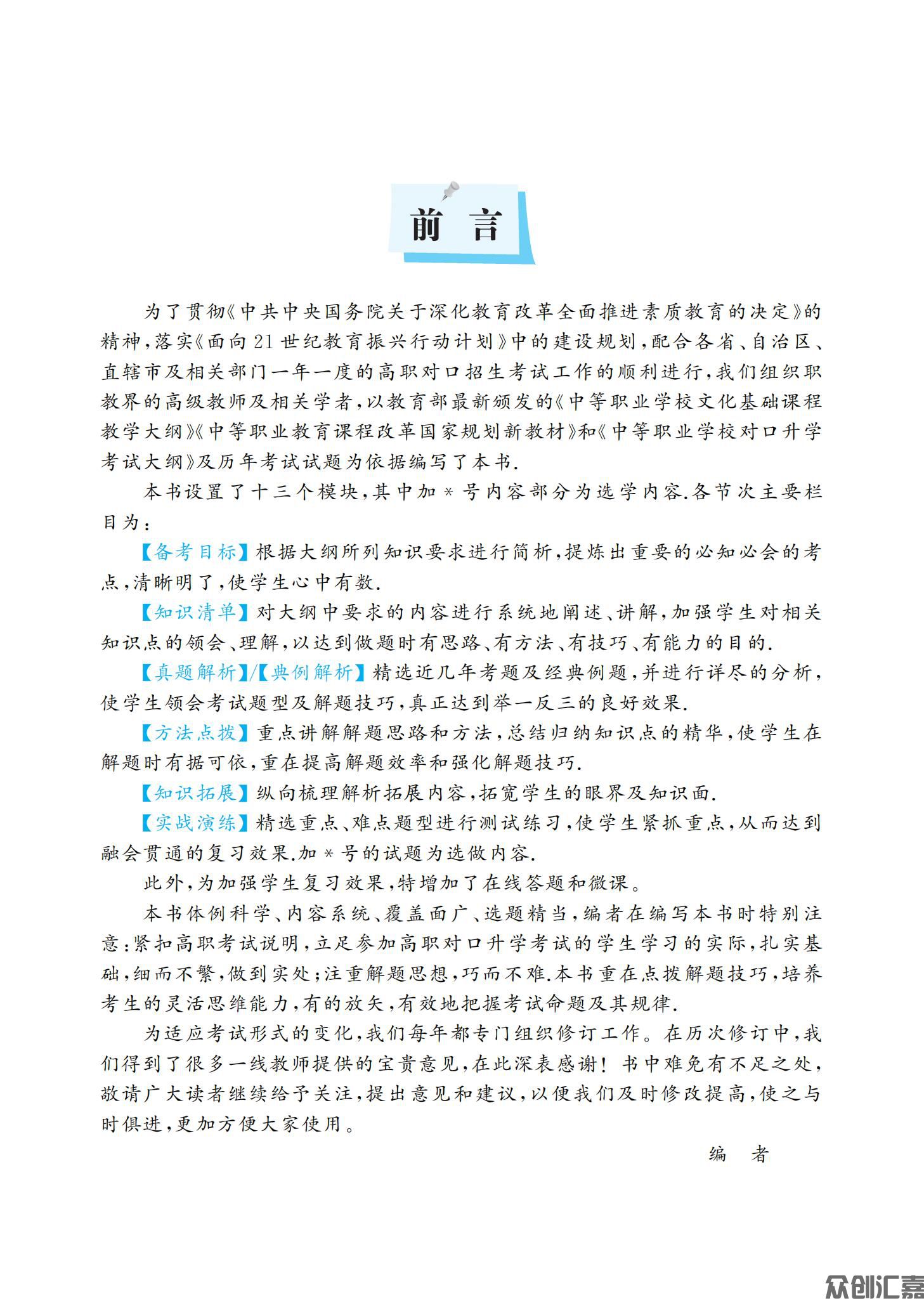 数学复习教材_03.jpg