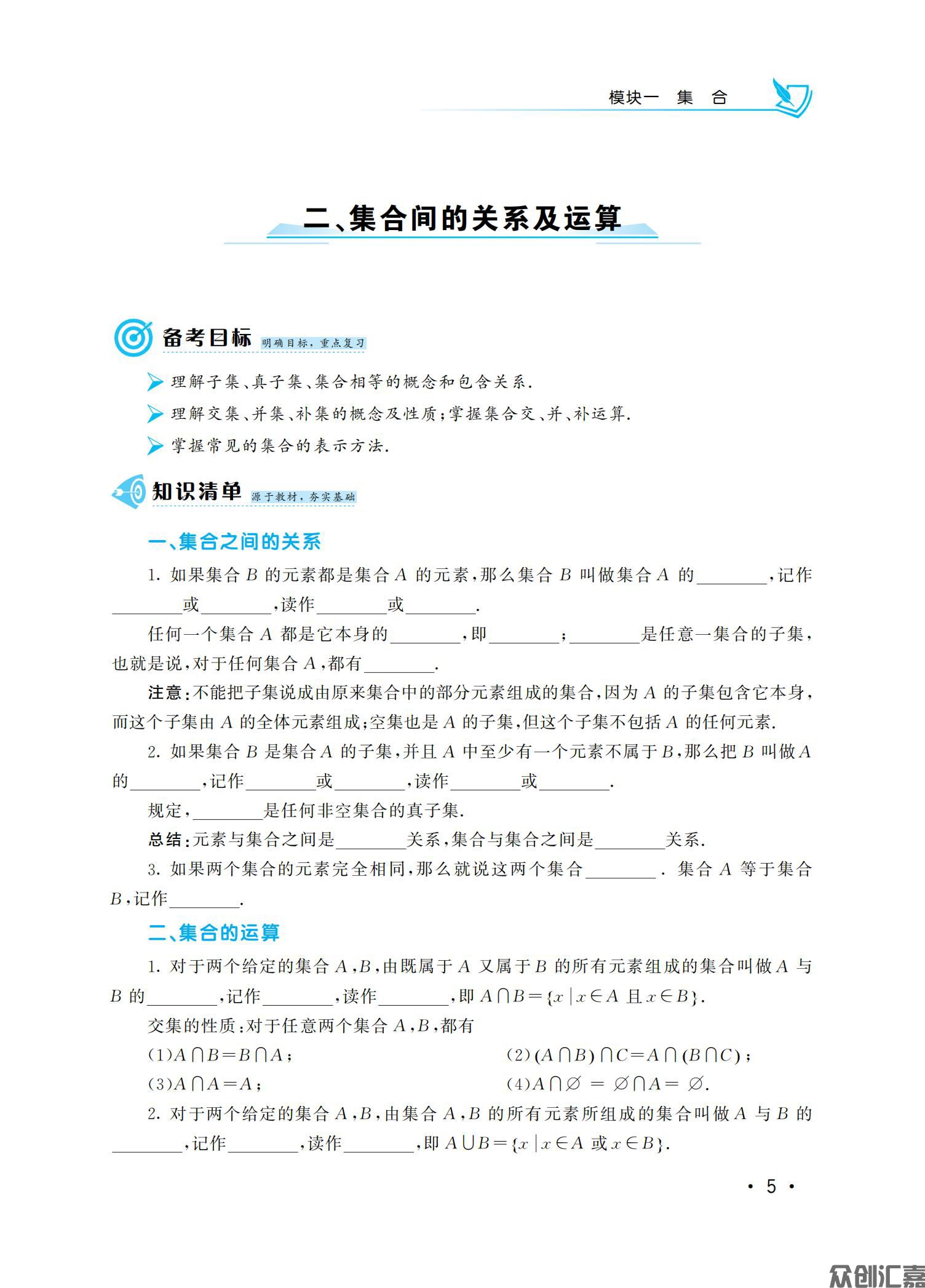 数学复习教材_10.jpg